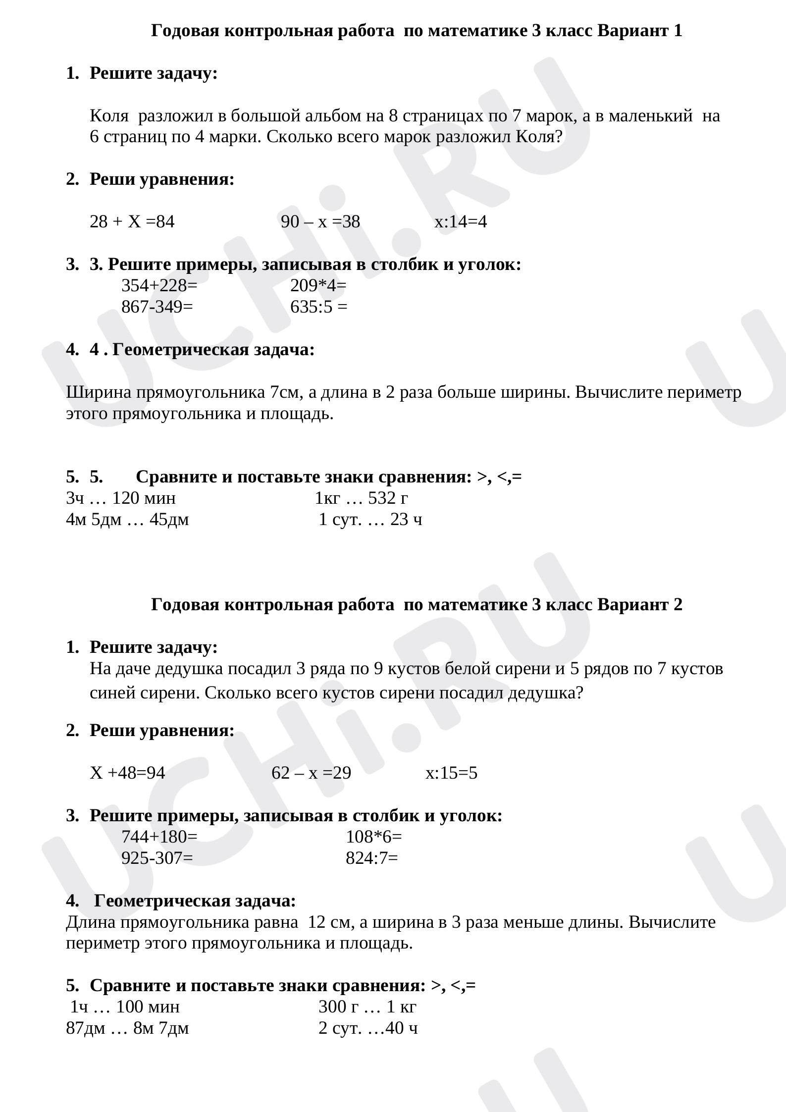 Предпросмотр материала Итоговая работа за год