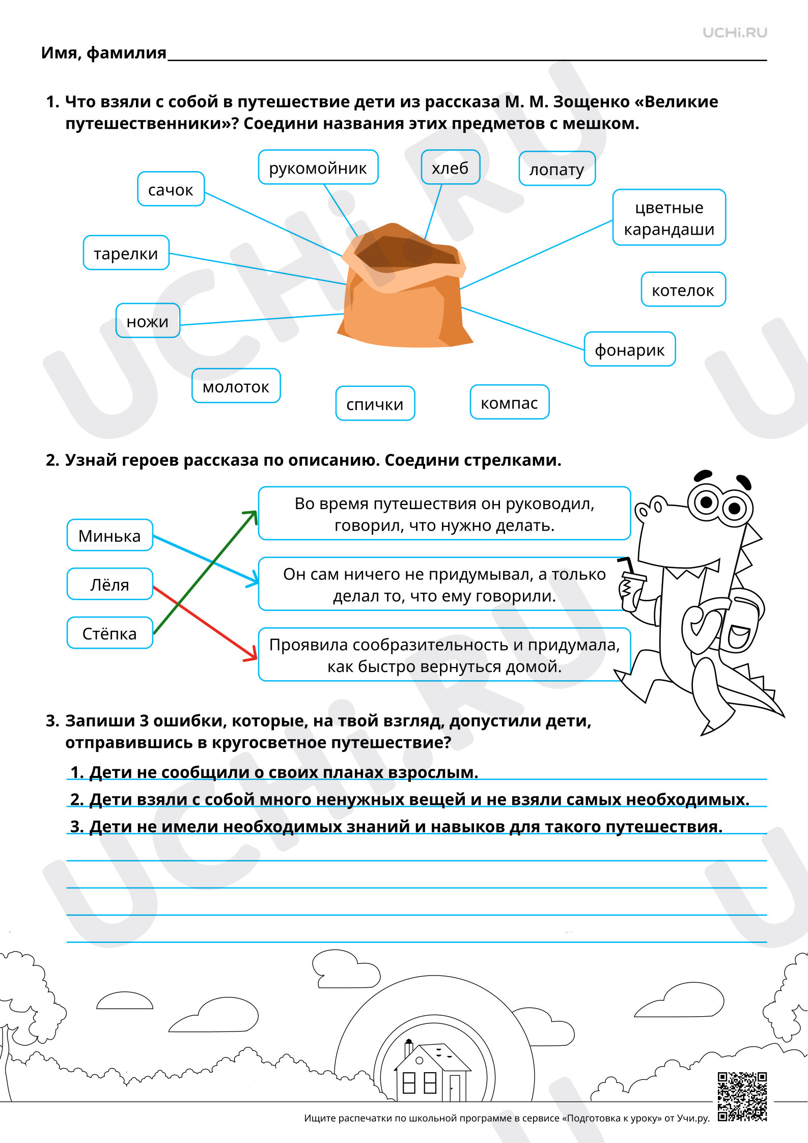 Предпросмотр материала Особенности юмористических произведений (ирония) М. М. Зощенко и других авторов на выбор. Ответы