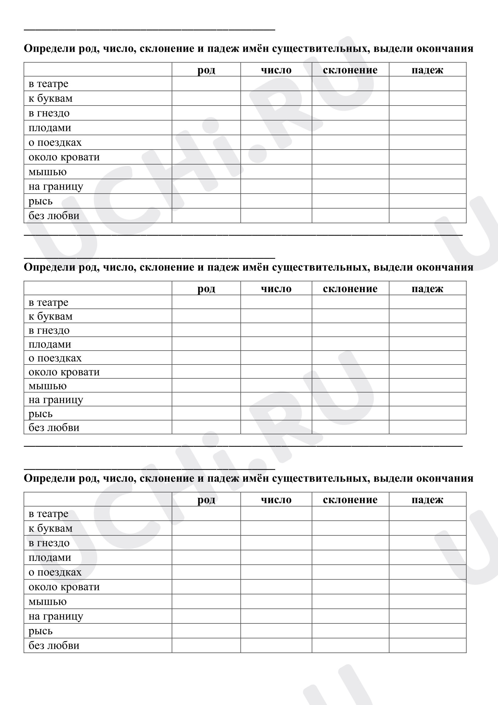 Предпросмотр материала Самостоятельная работа к уроку русского языка. Закрепление. Имя существительное.