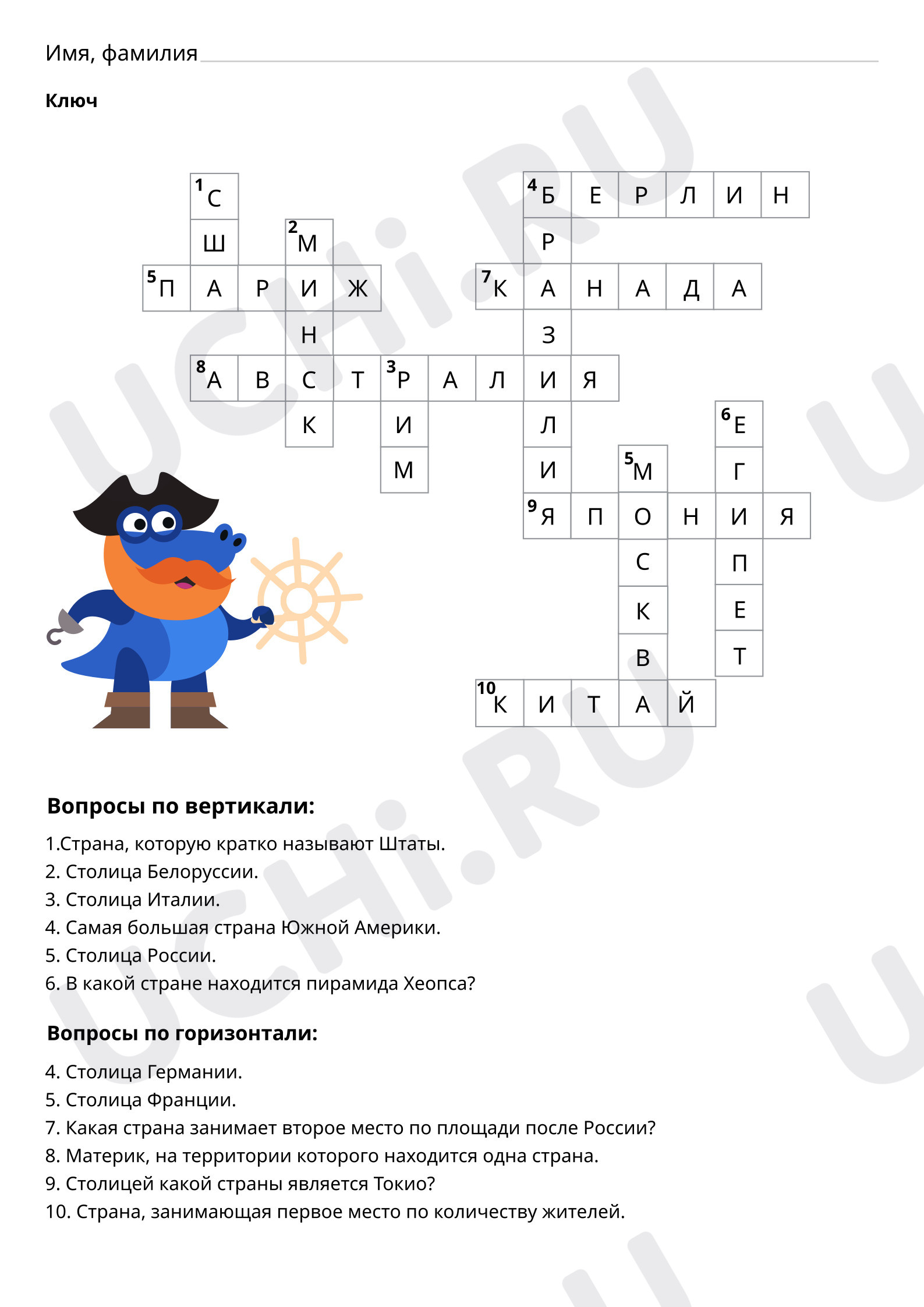 Предпросмотр материала Ключ к кроссворду