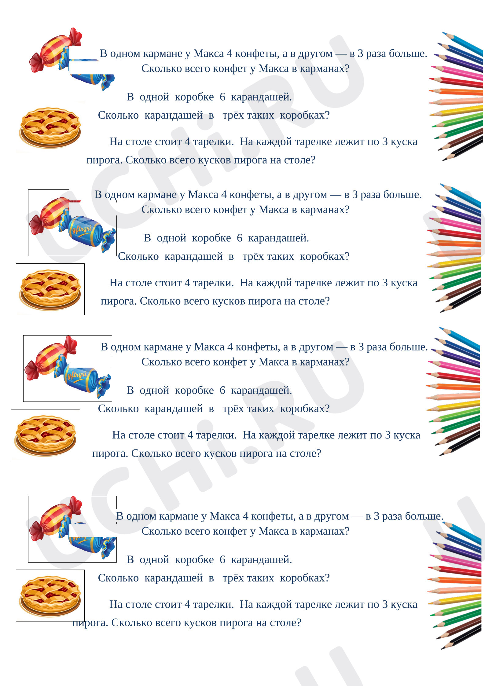 Предпросмотр материала Карточка по математике. Решение задач, умножение.
