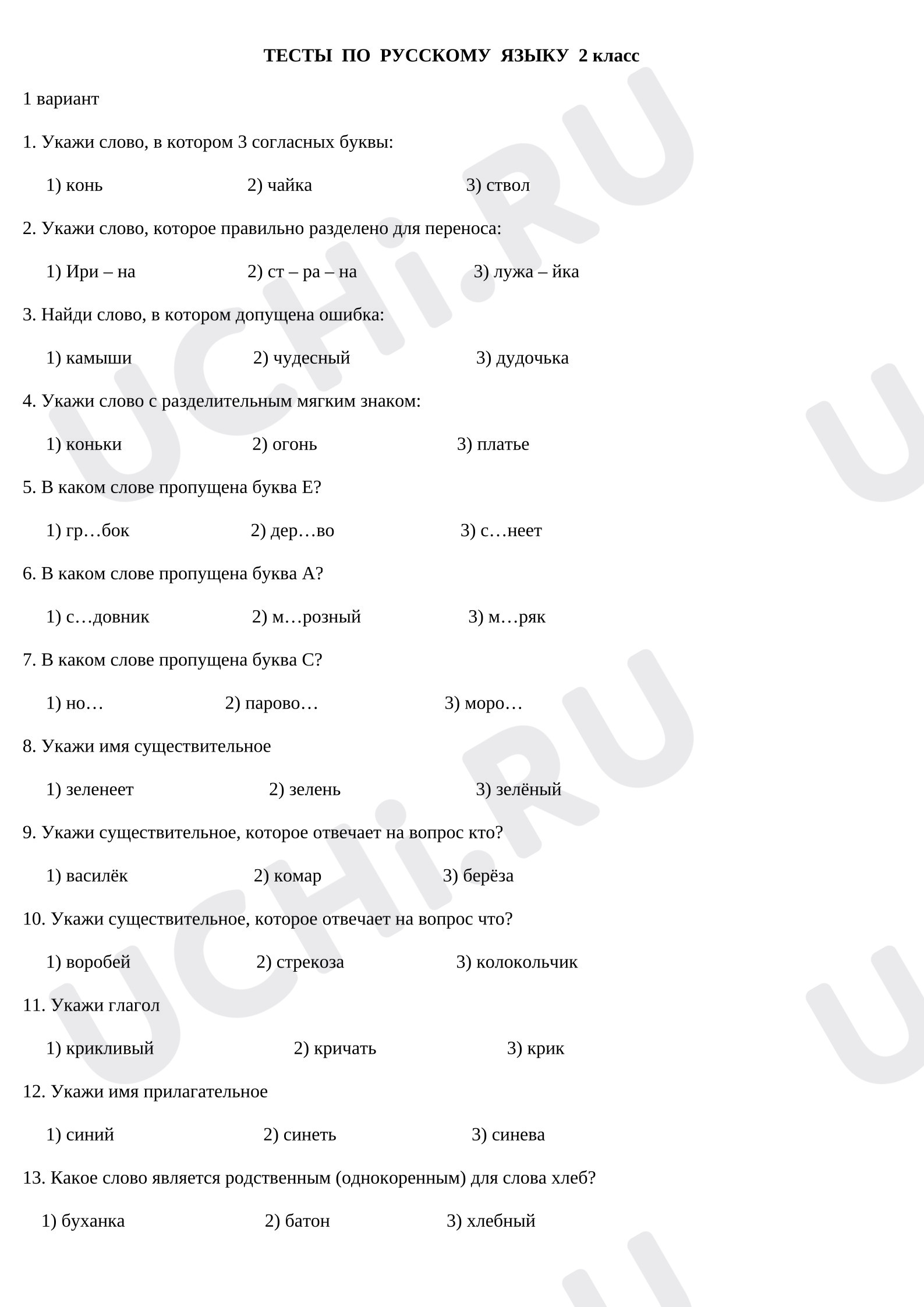 Предпросмотр материала Проверочная работа к уроку русского языка. Тесты по теме: обобщение .