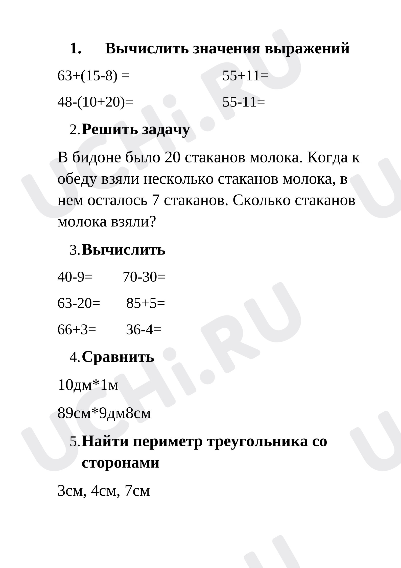 Предпросмотр материала Контрольная работа по математике.