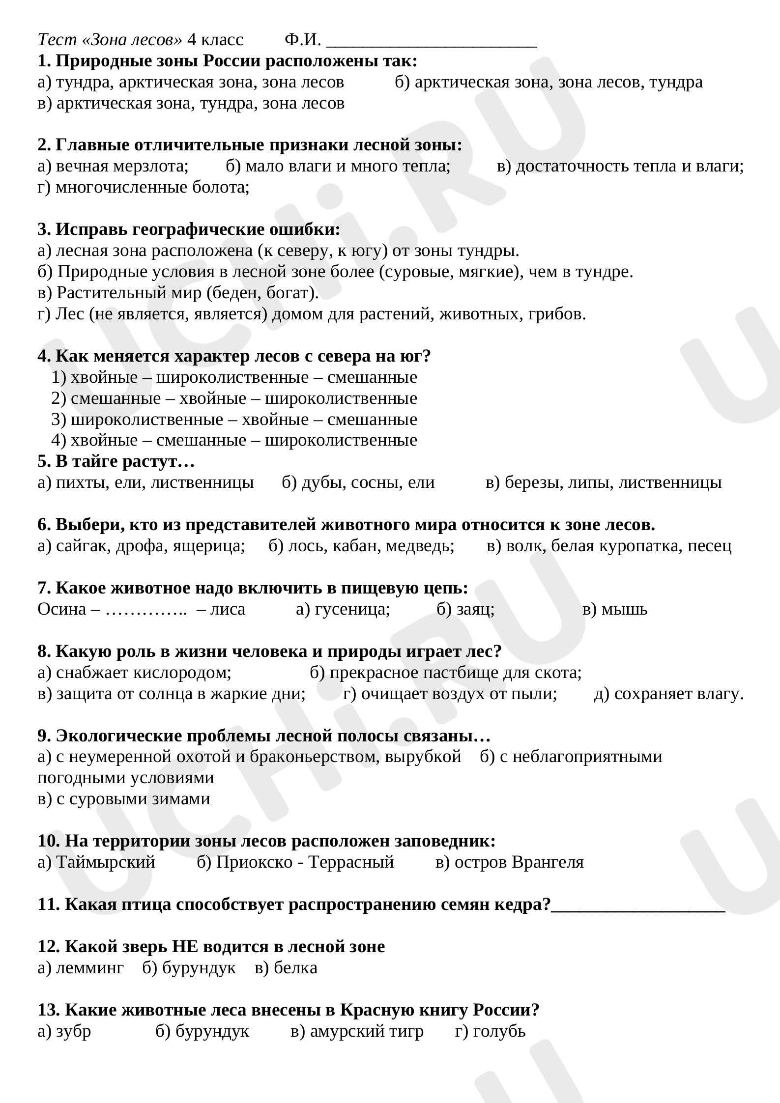 Предпросмотр материала Тест к уроку окружающего мира. Природная зона лесов.