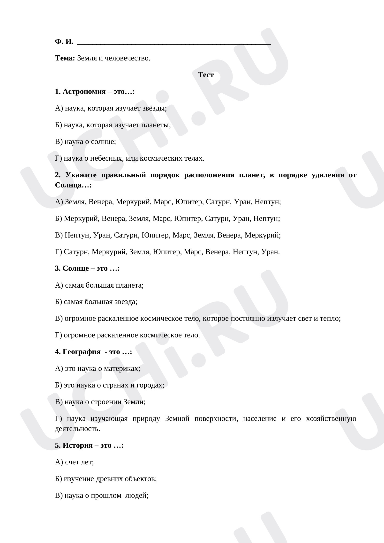 Предпросмотр материала Тест к уроку окружающего мира по разделу "Земля и человечество"