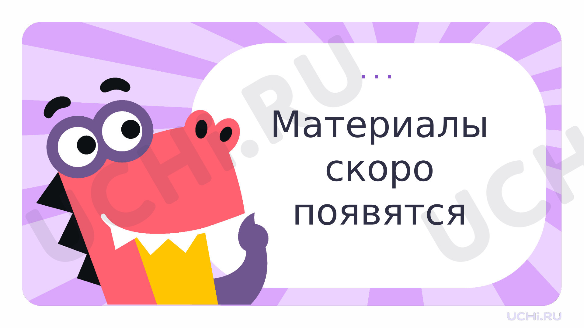 Предпросмотр материала Безопасные дороги: движение пешеходов и использование СВЭ