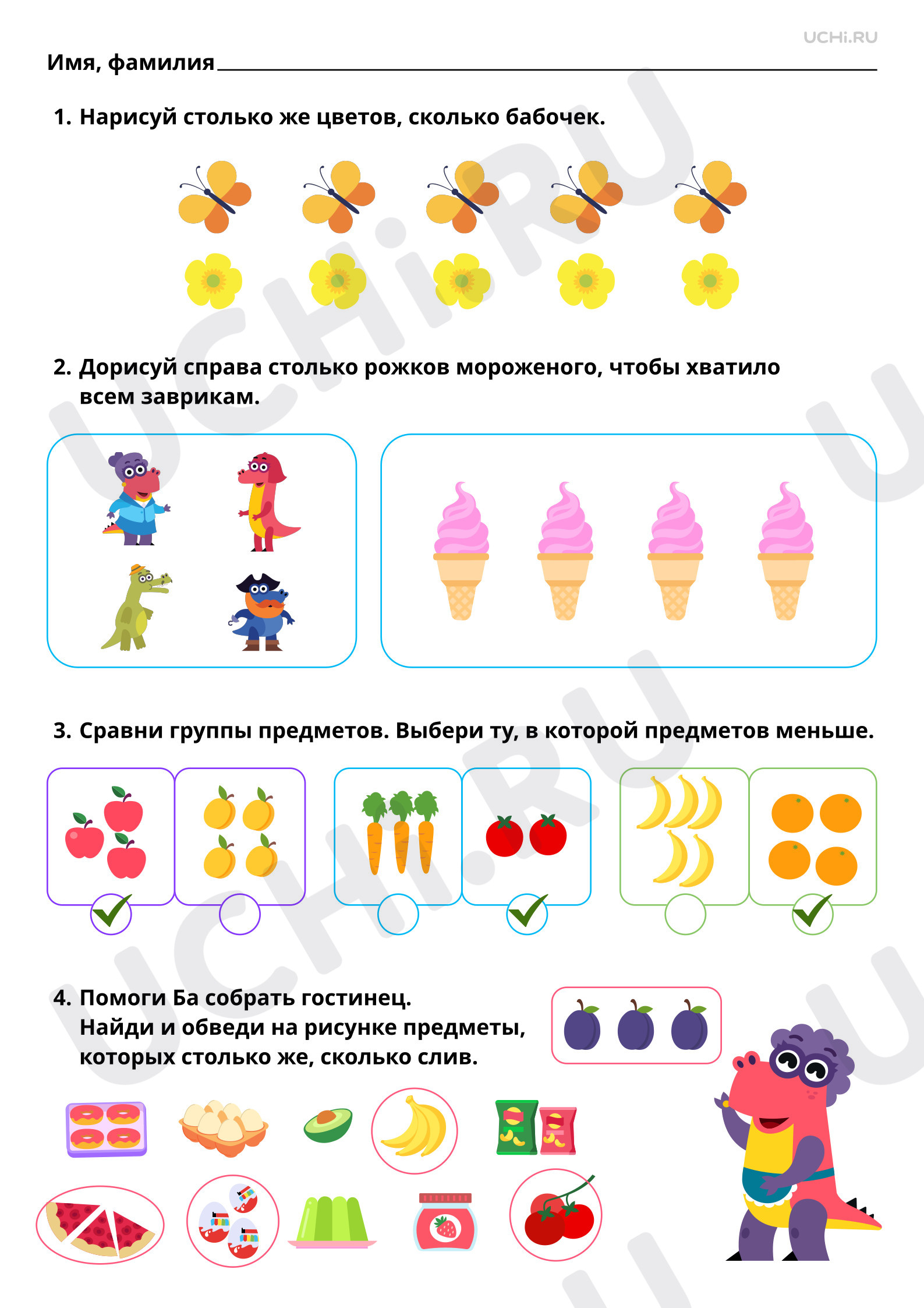 Предпросмотр материала Сравнение по количеству: столько же, сколько. Столько же. Больше. Меньше. Ответы