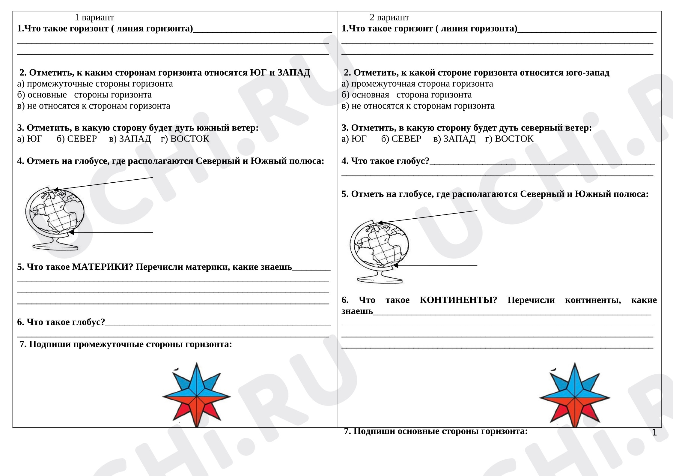 Предпросмотр материала Проверочная работа по окружающему миру по теме: "Посмотри вокруг"