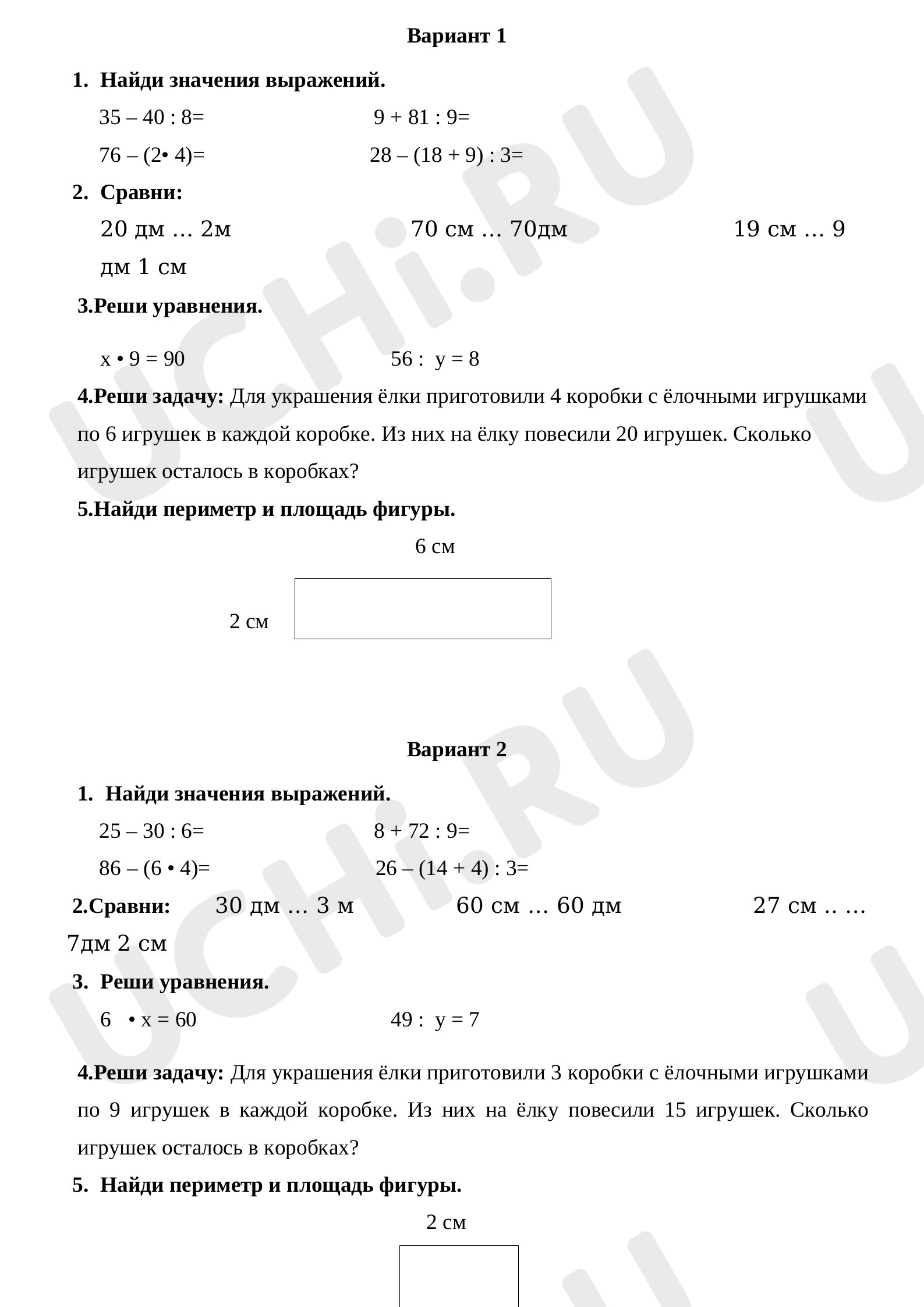 Предпросмотр материала Итоговая контрольная работа за I полугодие по математике