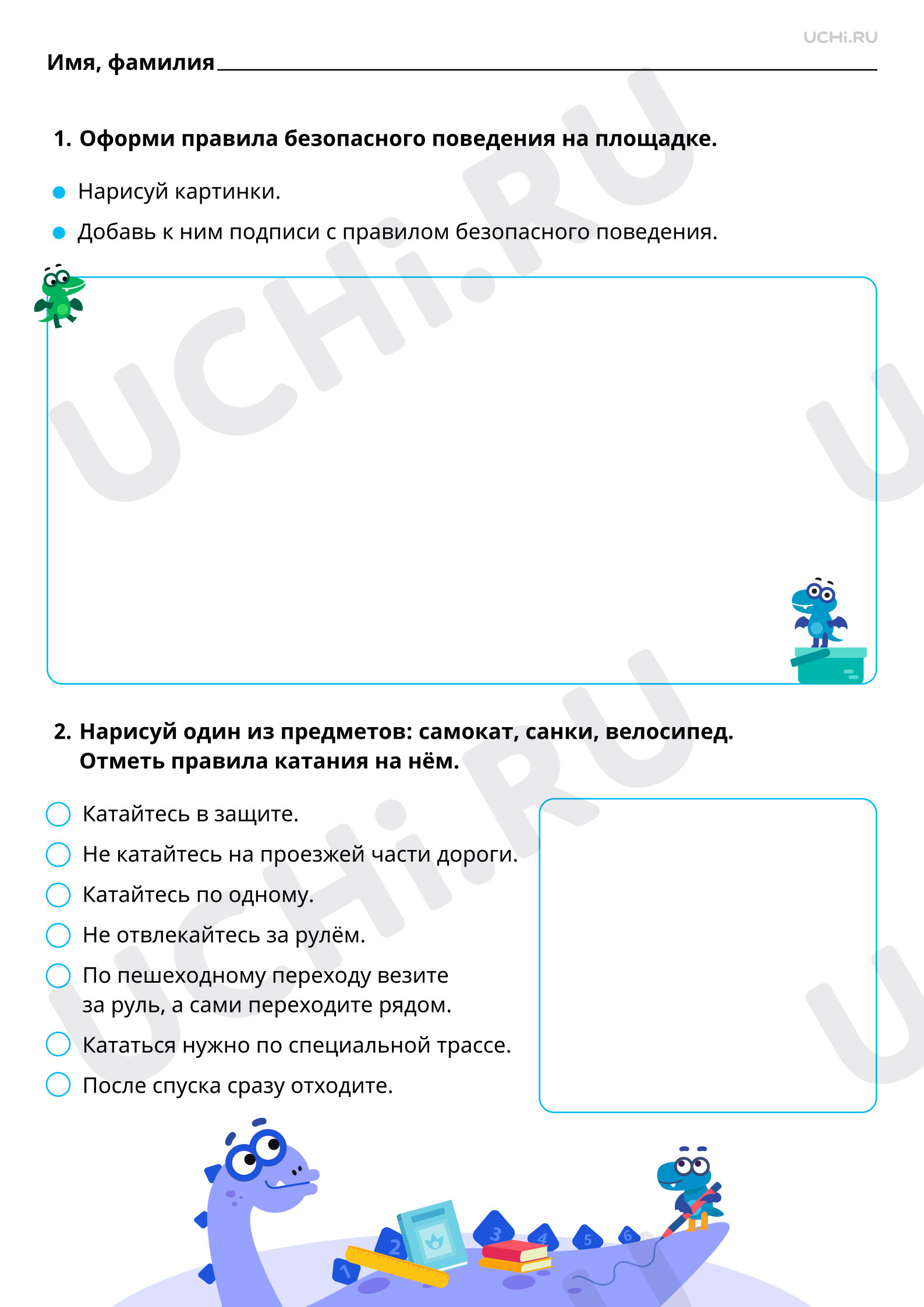 Предпросмотр материала Безопасное поведение на прогулках. Повышенный уровень