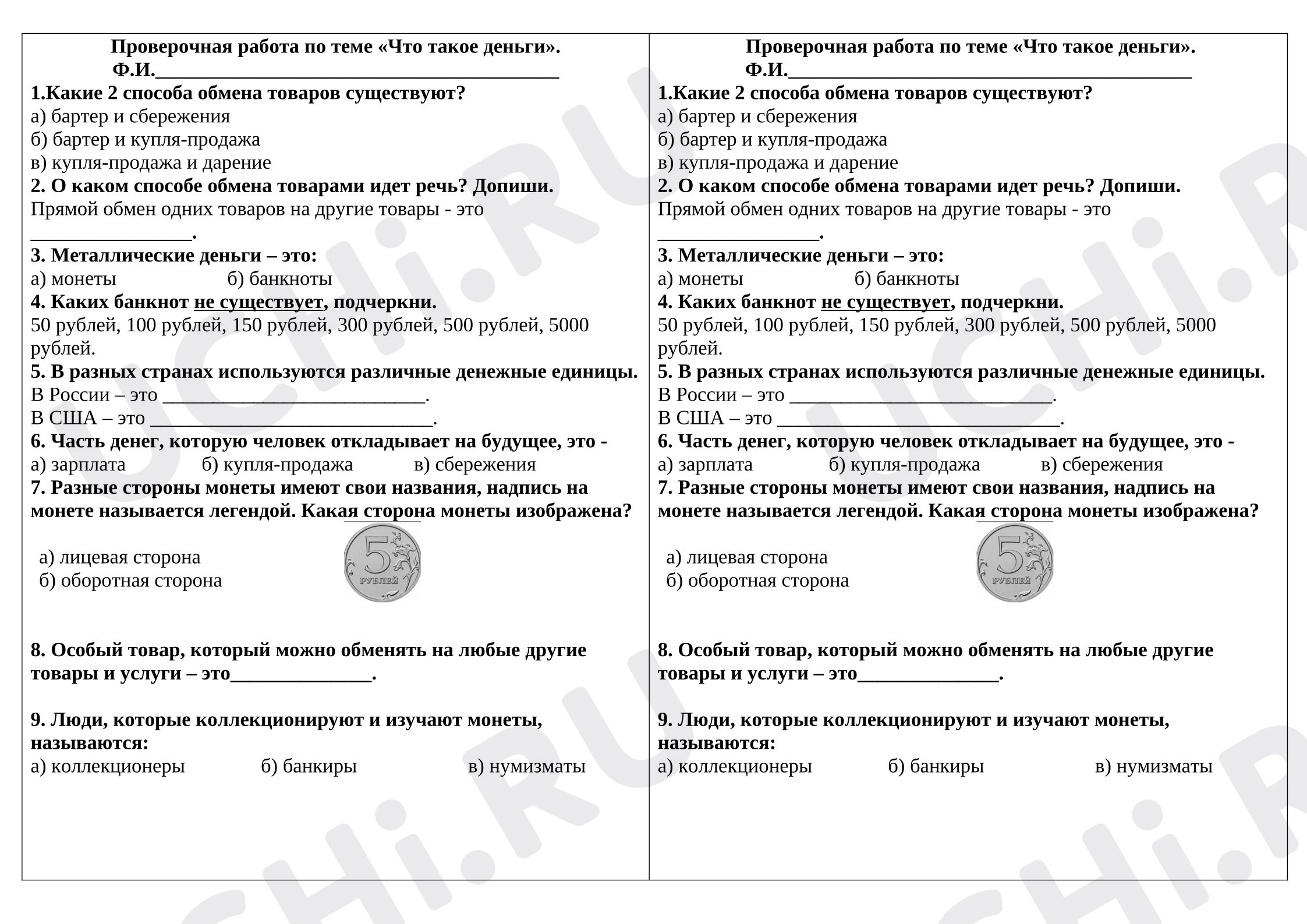 Предпросмотр материала Тест к уроку окружающего мира. "Что такое деньги?"