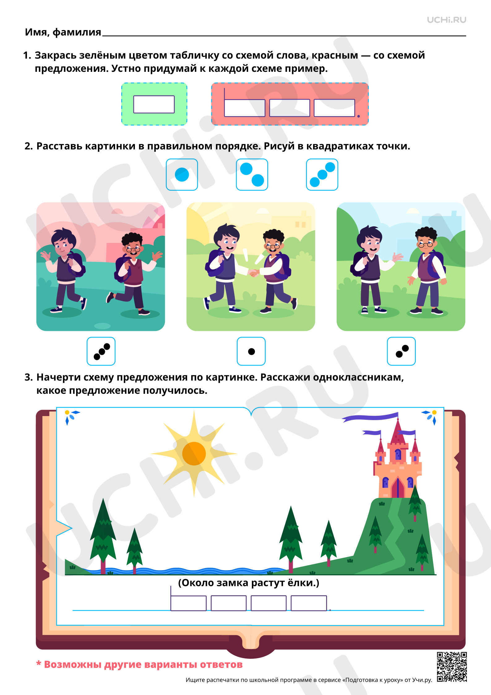 Предпросмотр материала Составление рассказов по сюжетным картинкам. Ответы