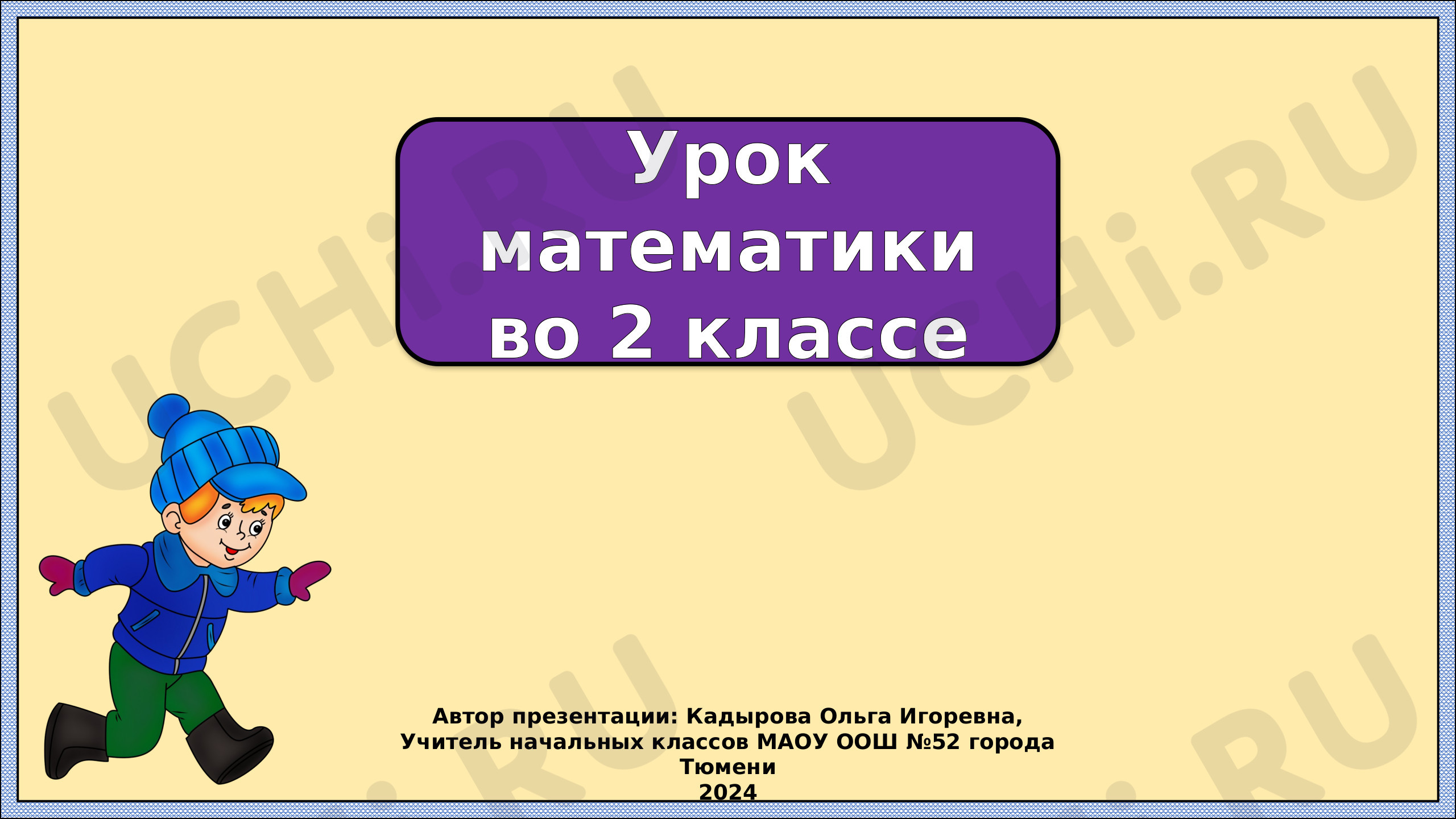 Предпросмотр материала Презентация к уроку математики. Примеры вида 86-20, 80-26. Закрепление.