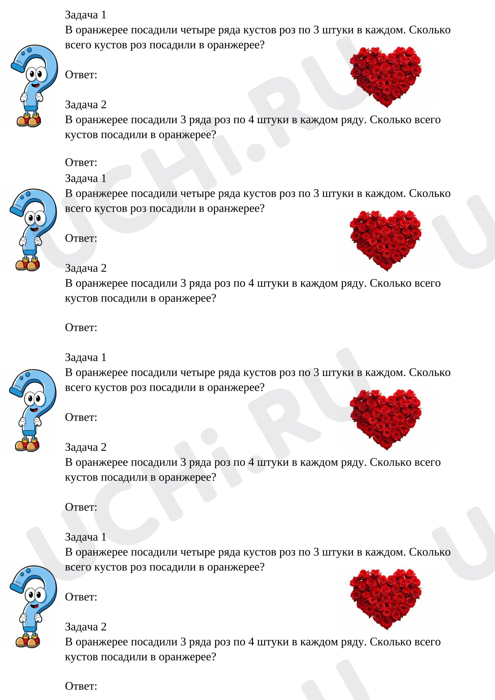Предпросмотр материала Рабочий лист к уроку математики. Свойство умножения.