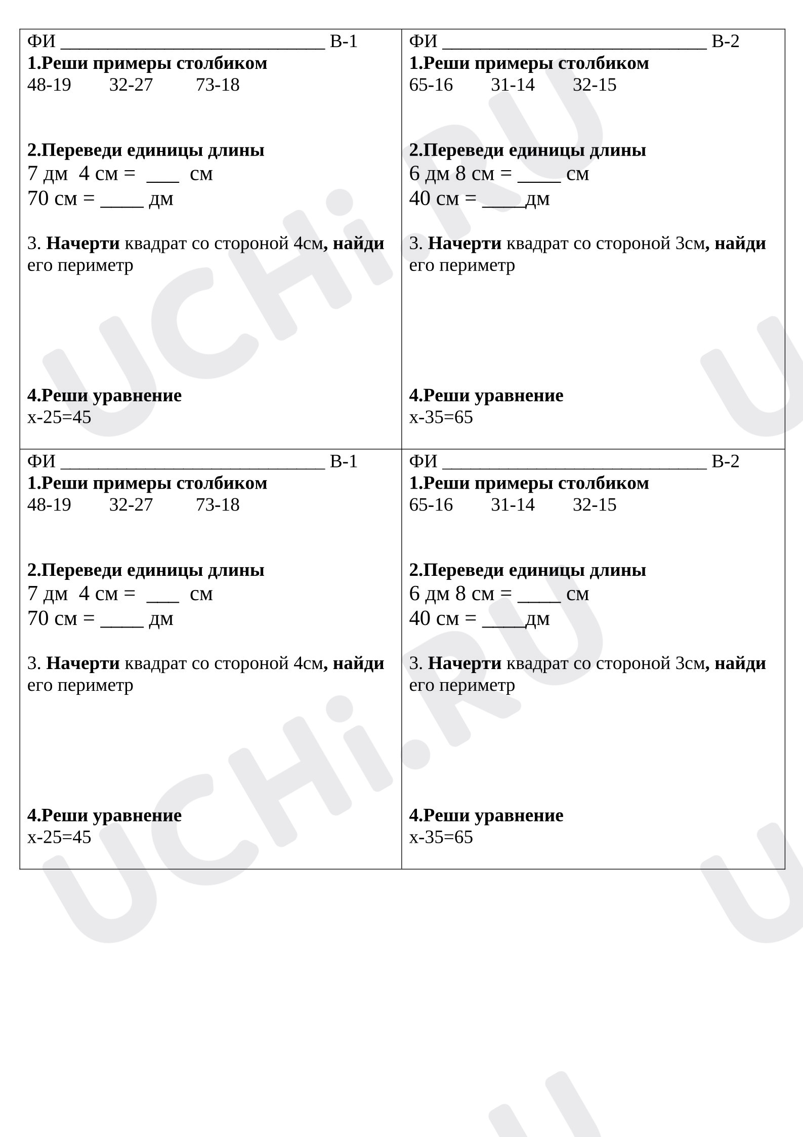 Предпросмотр материала Карточка по математике. Повторение и закрепление.
