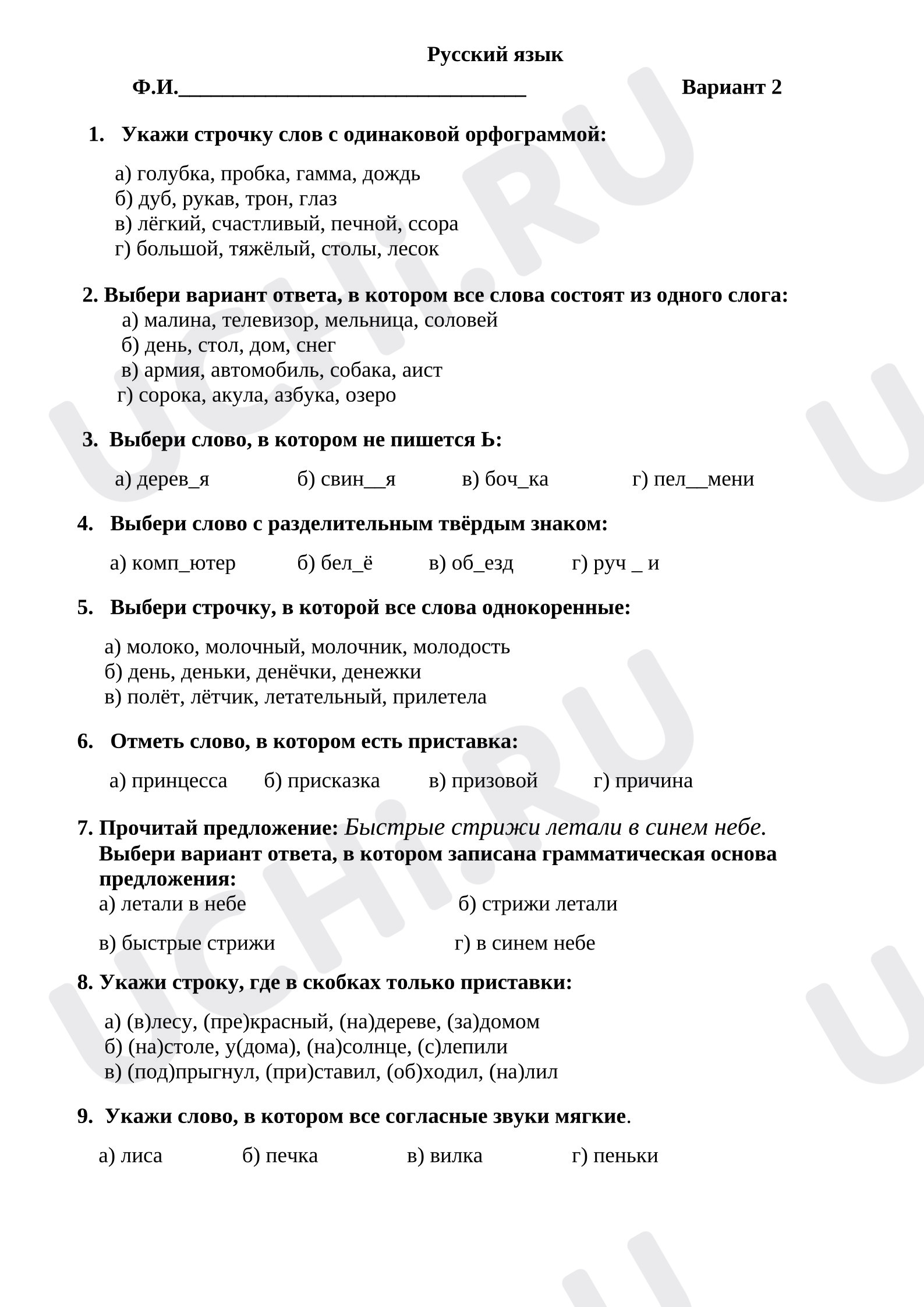 Предпросмотр материала Проверочная работа по русскому языку за 3 четверть 2 вариант.