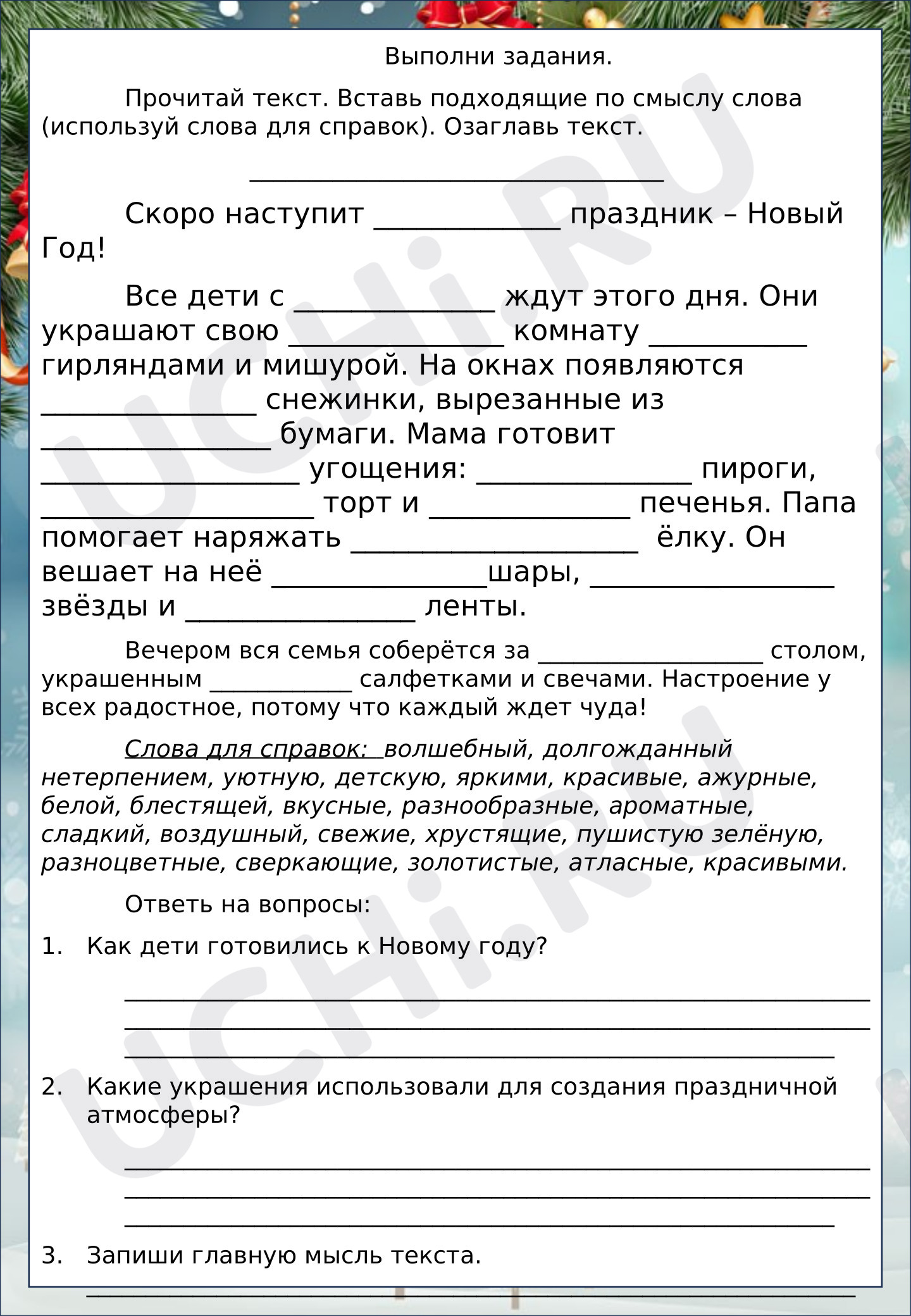 Предпросмотр материала Рабочий лист по русскому языку, работа с текстом.