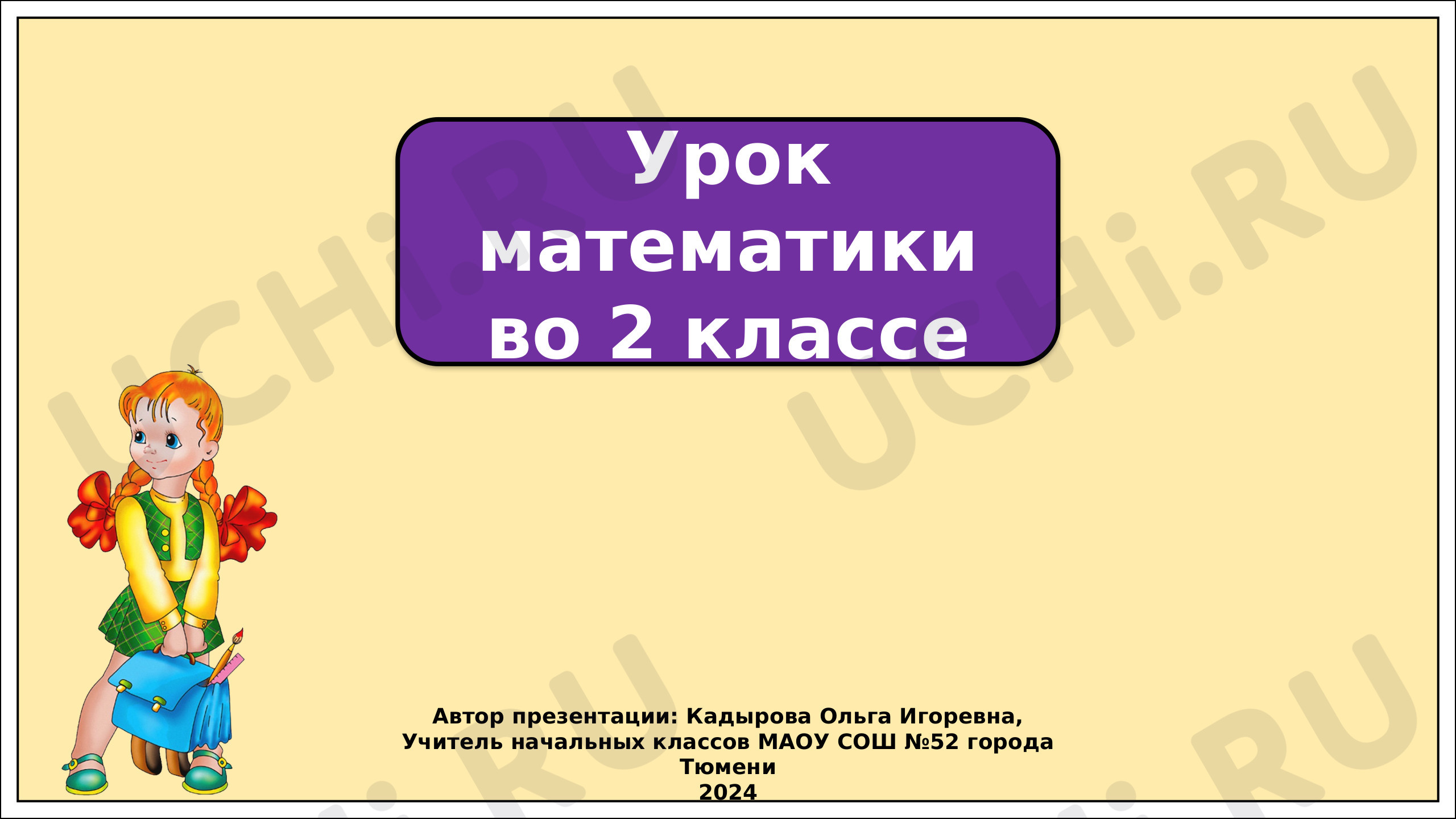 Предпросмотр материала Сумма разрядных слагаемых