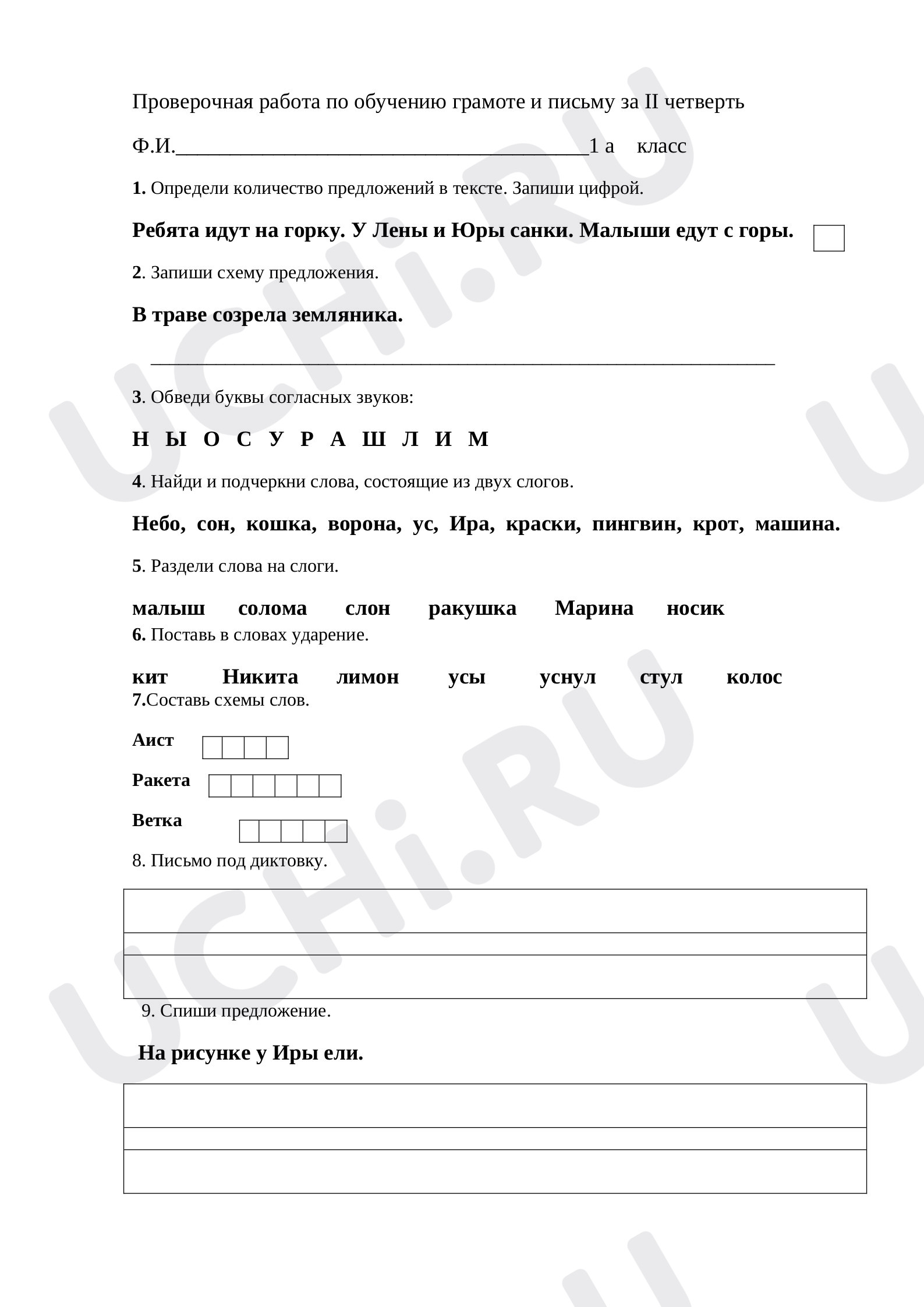 Предпросмотр материала Повторение и закрепление.