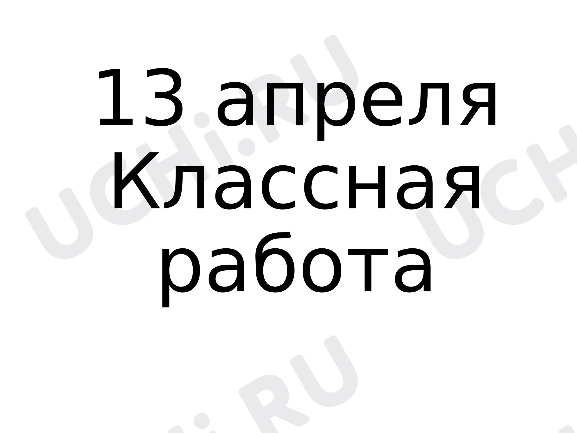 Предпросмотр материала Повторение о временах глагола