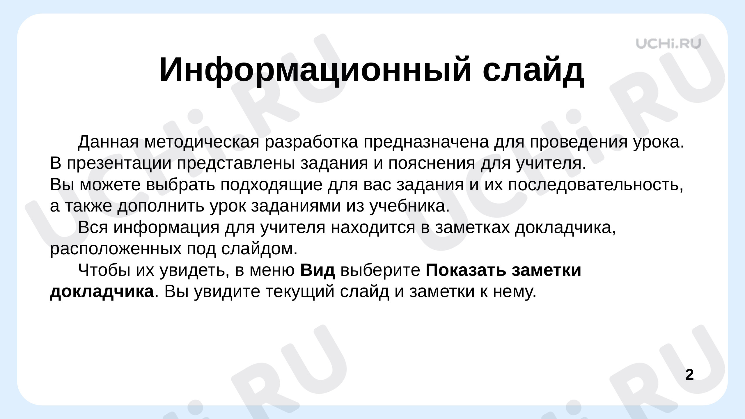 Чтение слогов и слов с буквой Х, презентация. Русский язык 1 класс: Чтение  слогов и слов с буквой Х. Буквы Х, х | Учи.ру