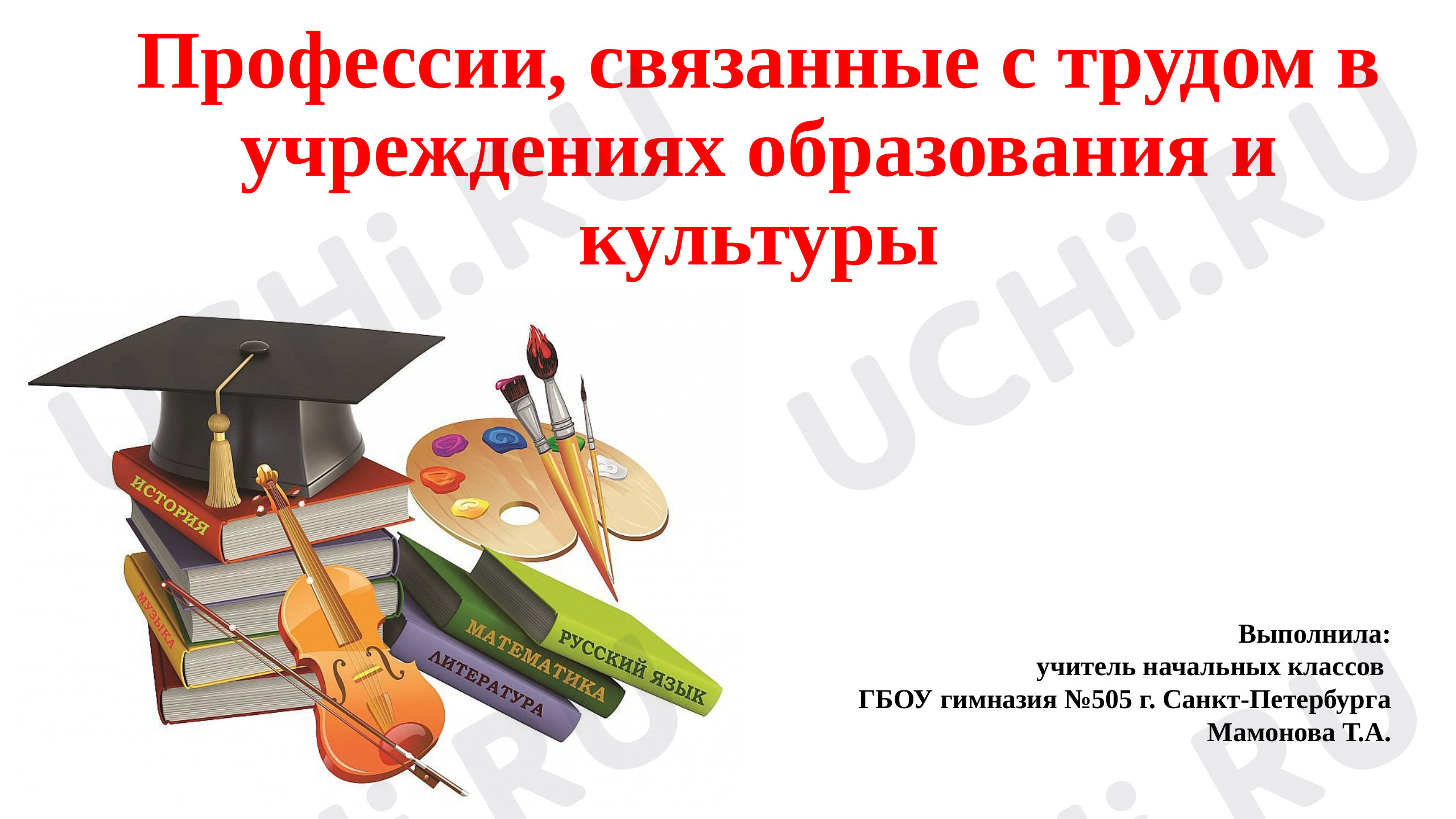 Труд жителей региона профессии связанные с трудом