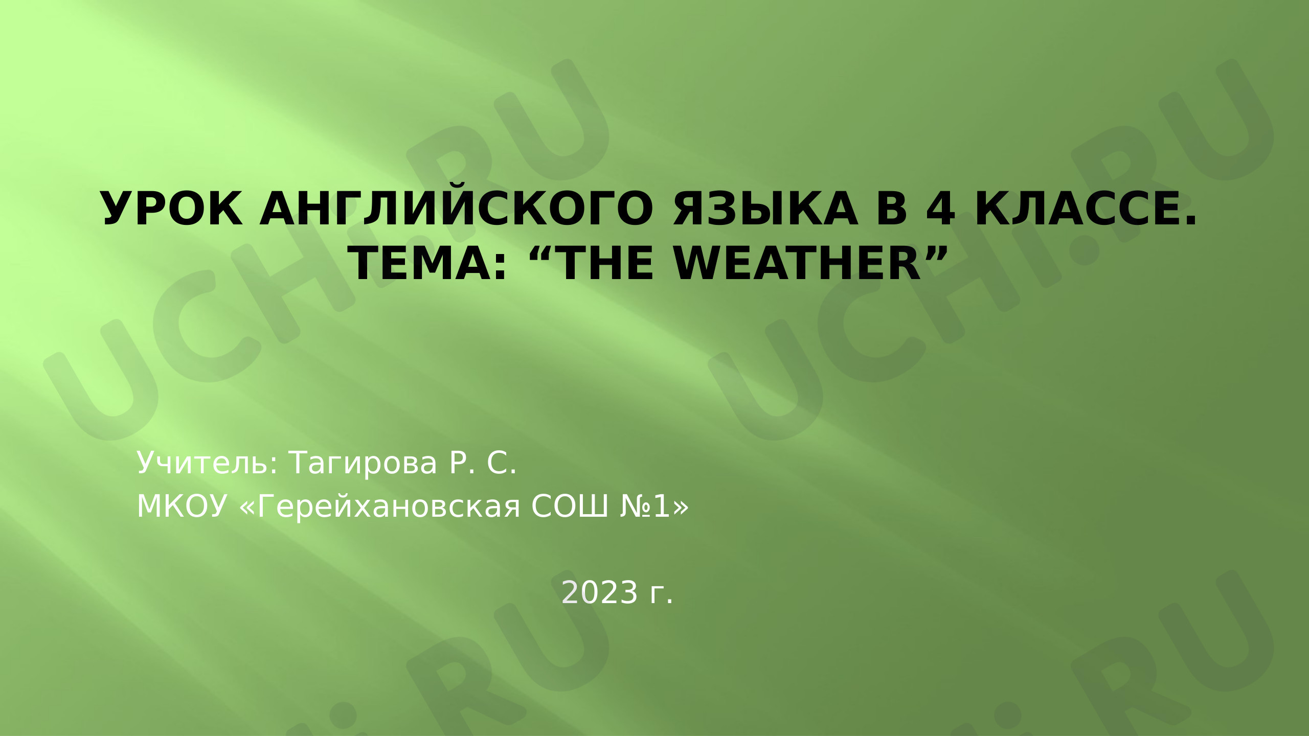 Предпросмотр материала Презентация к уроку английского языка по теме: Степень сравнения прилагательных