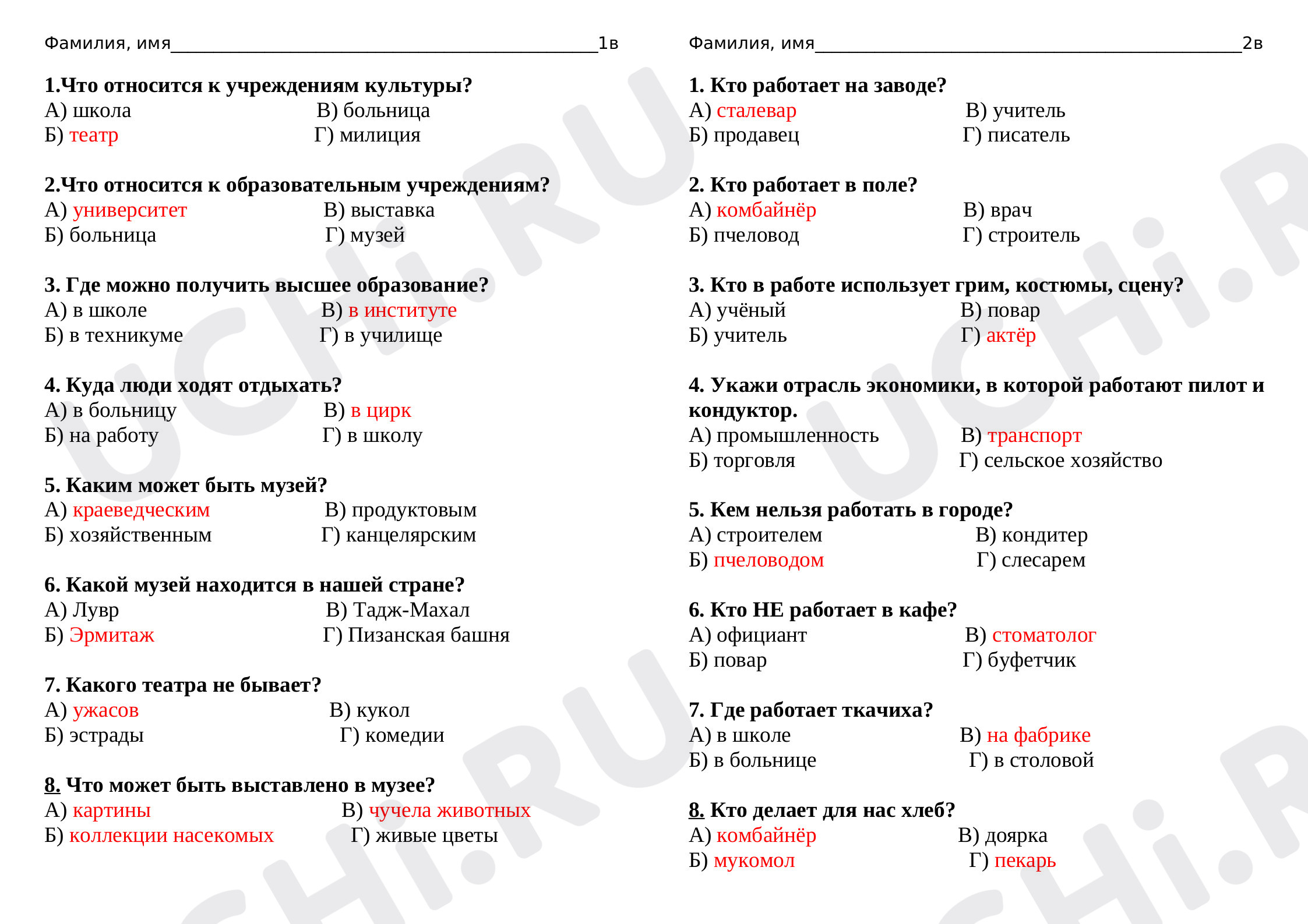 Предпросмотр материала Культура и образование
