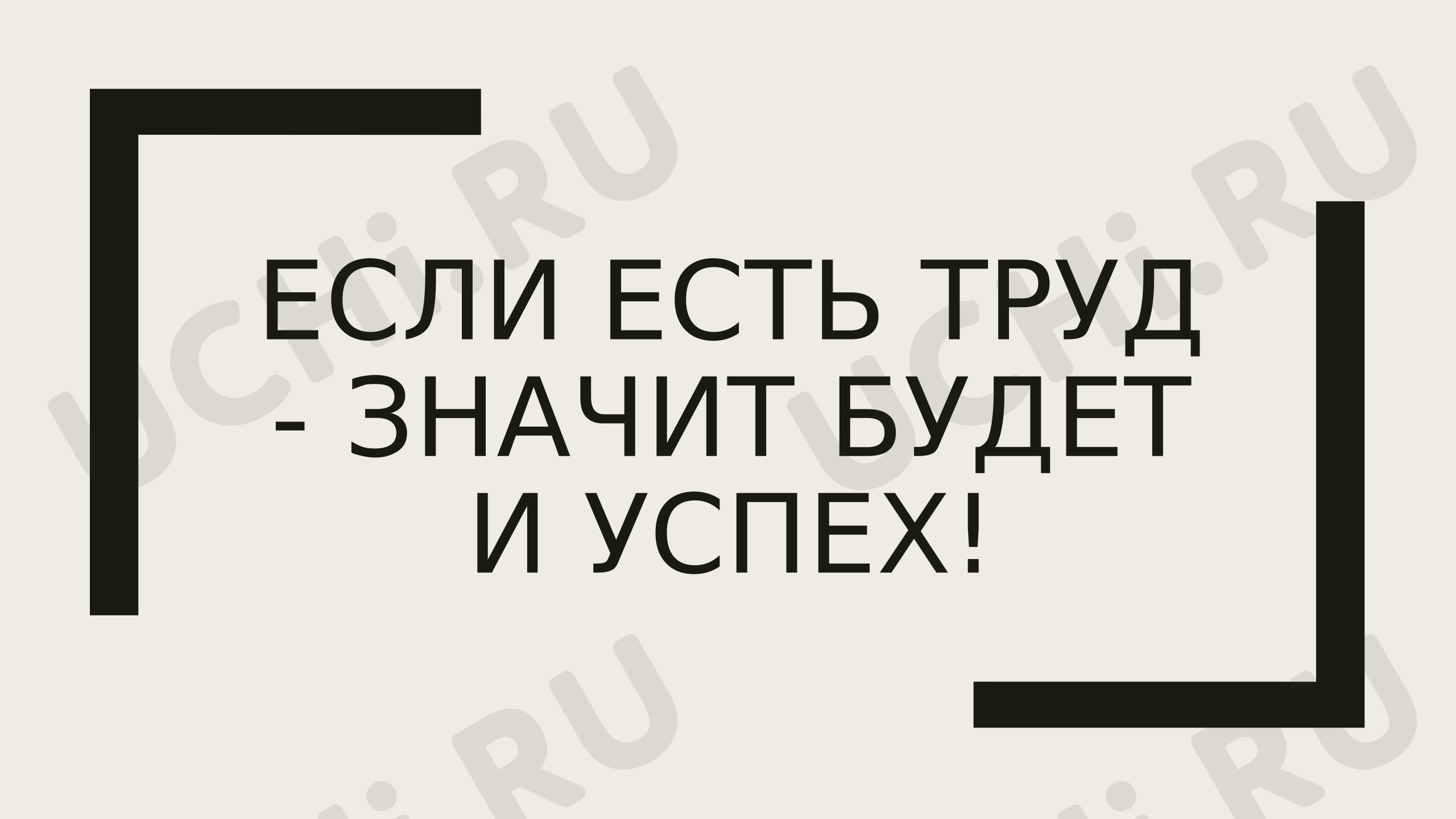 Предпросмотр материала Презентация к уроку математики. Площадь прямоугольника