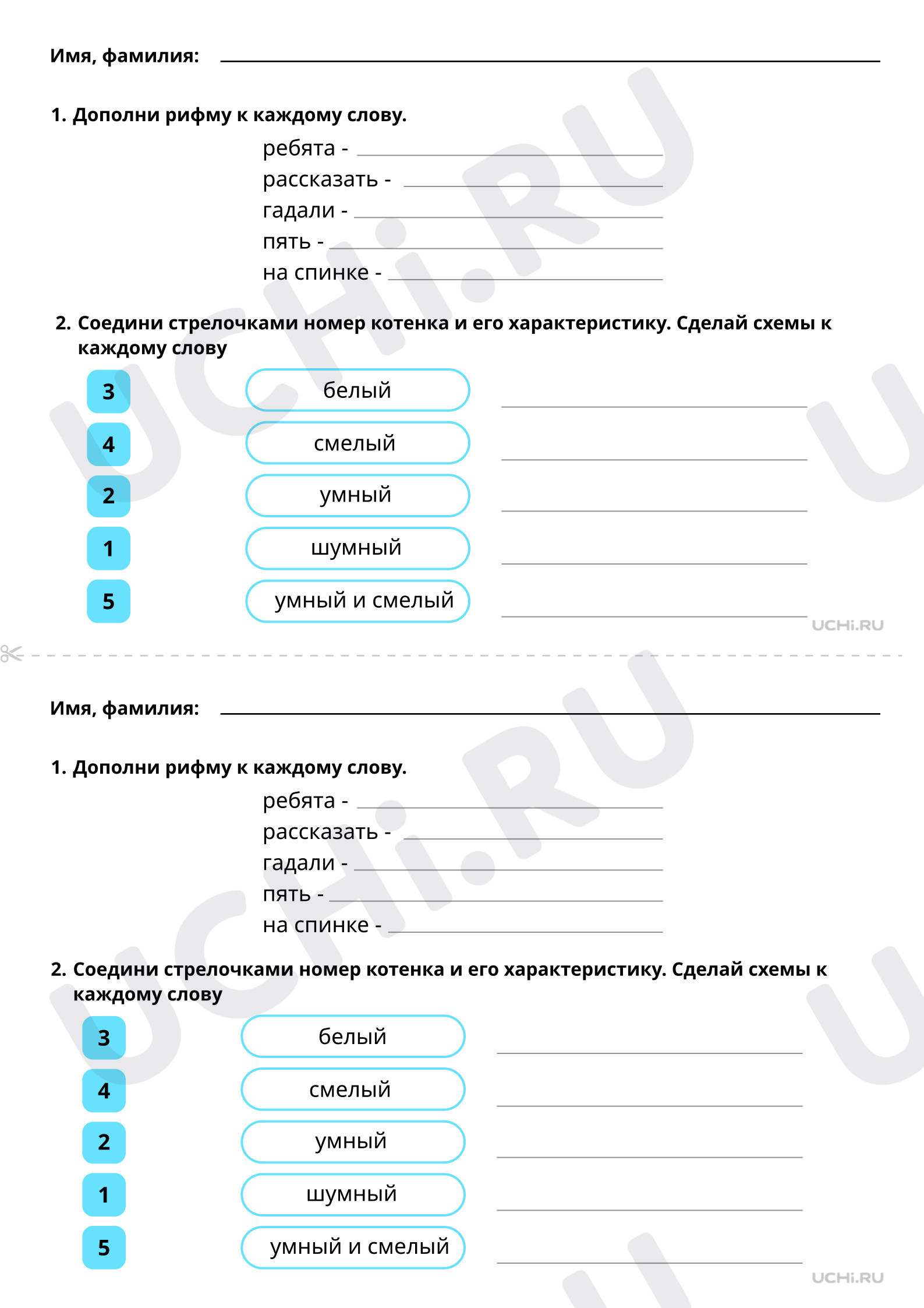 Михалков, Котята, распечатка. Повышенный уровень, русский язык 1 класс: С.  В. Михалков «Котята» | Учи.ру