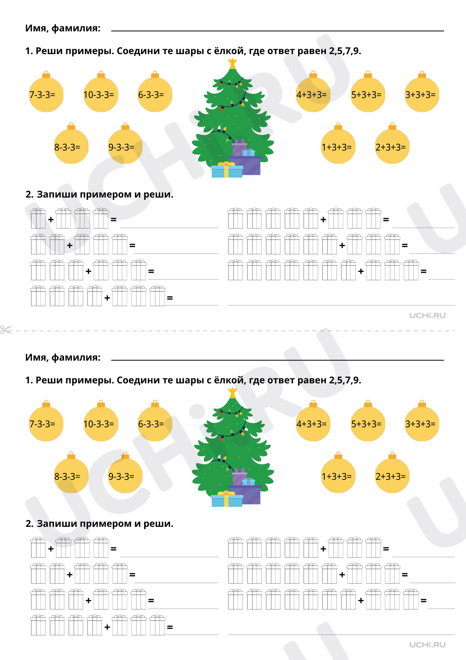 Таблицы сложения и вычитания с числом 3, распечатка. Повышенный уровень,  математика 1 класс: Таблицы сложения и вычитания с числом 3 | Учи.ру