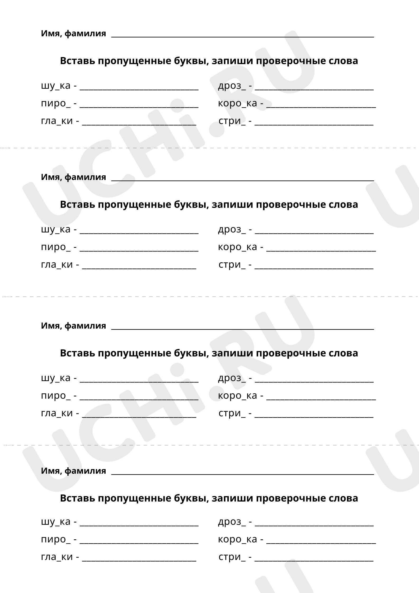 Предпросмотр материала Тренируемся находить парные по звонкости-глухости согласные в корне слова