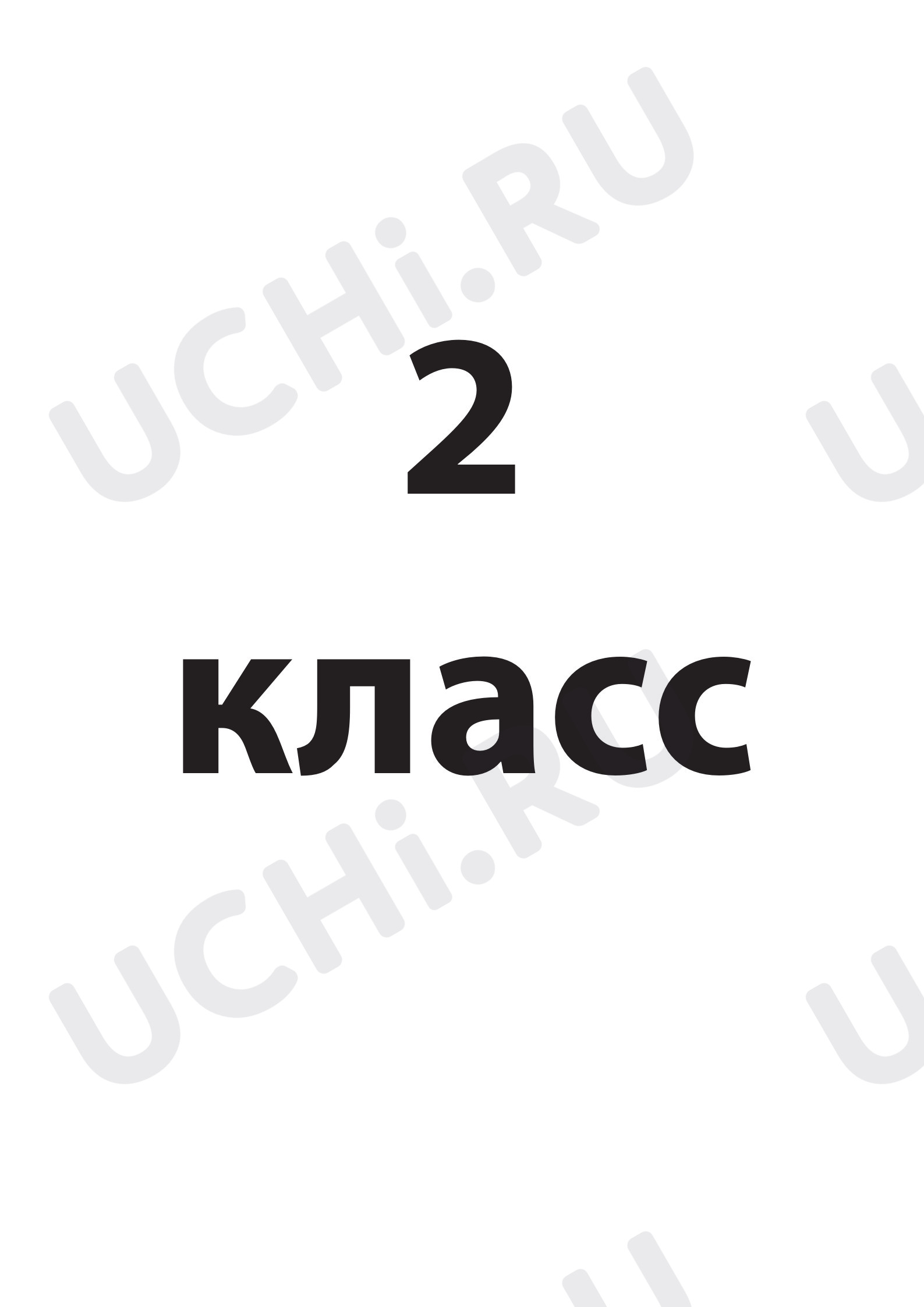Предпросмотр материала Читательский дневник