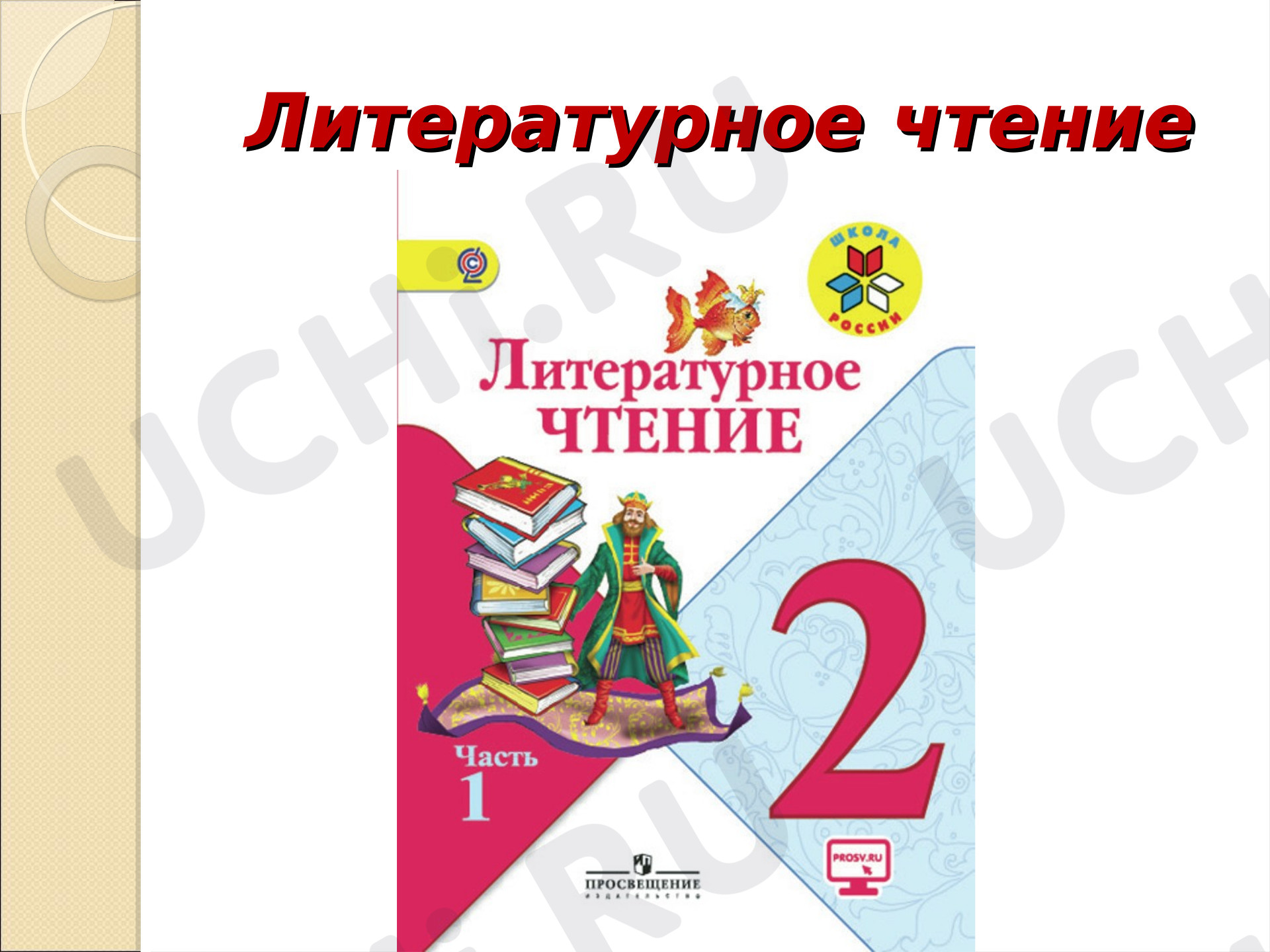 Предпросмотр материала Народные песни. 2
