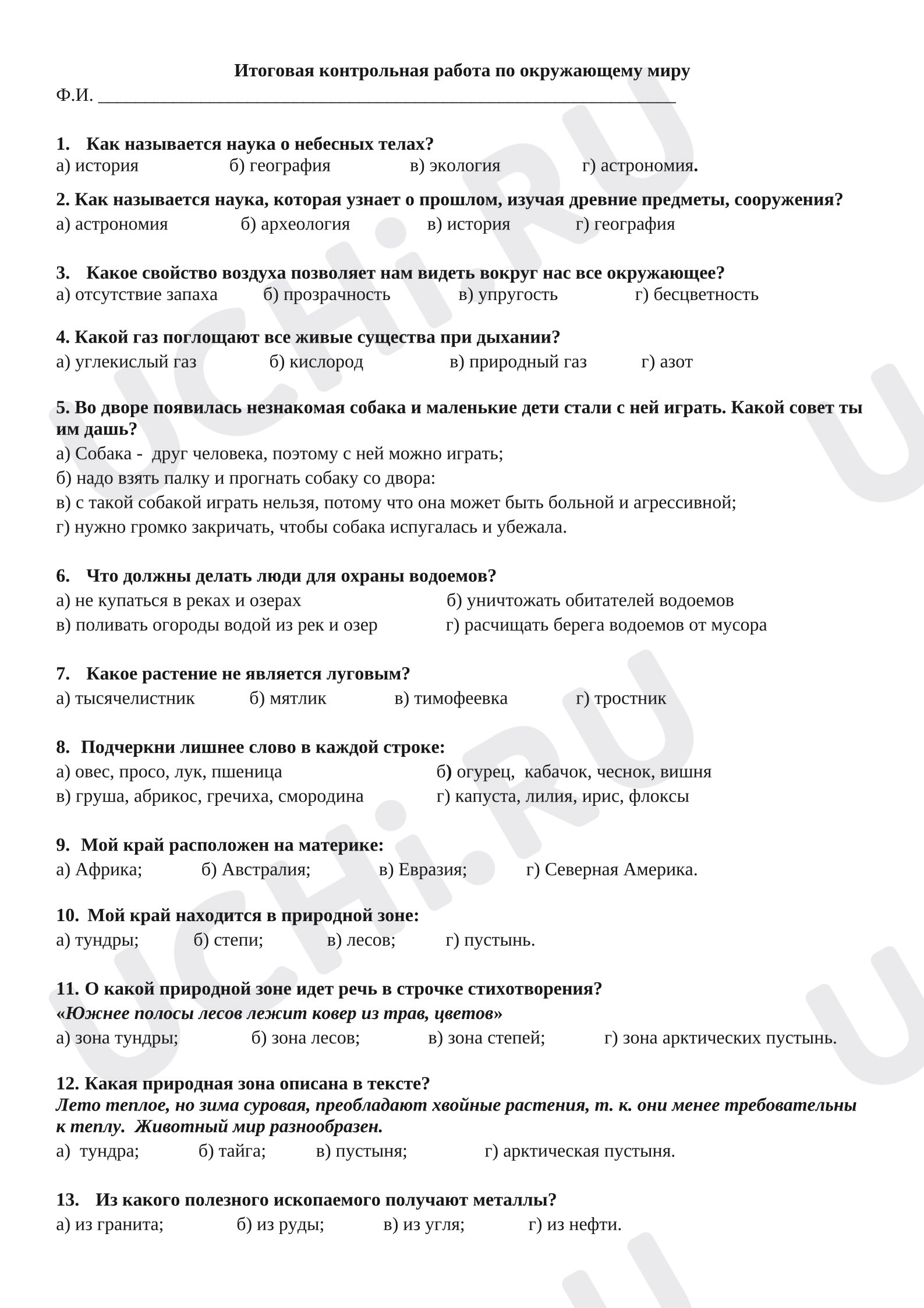 Предпросмотр материала Годовая проверочная работа по окружающему миру.