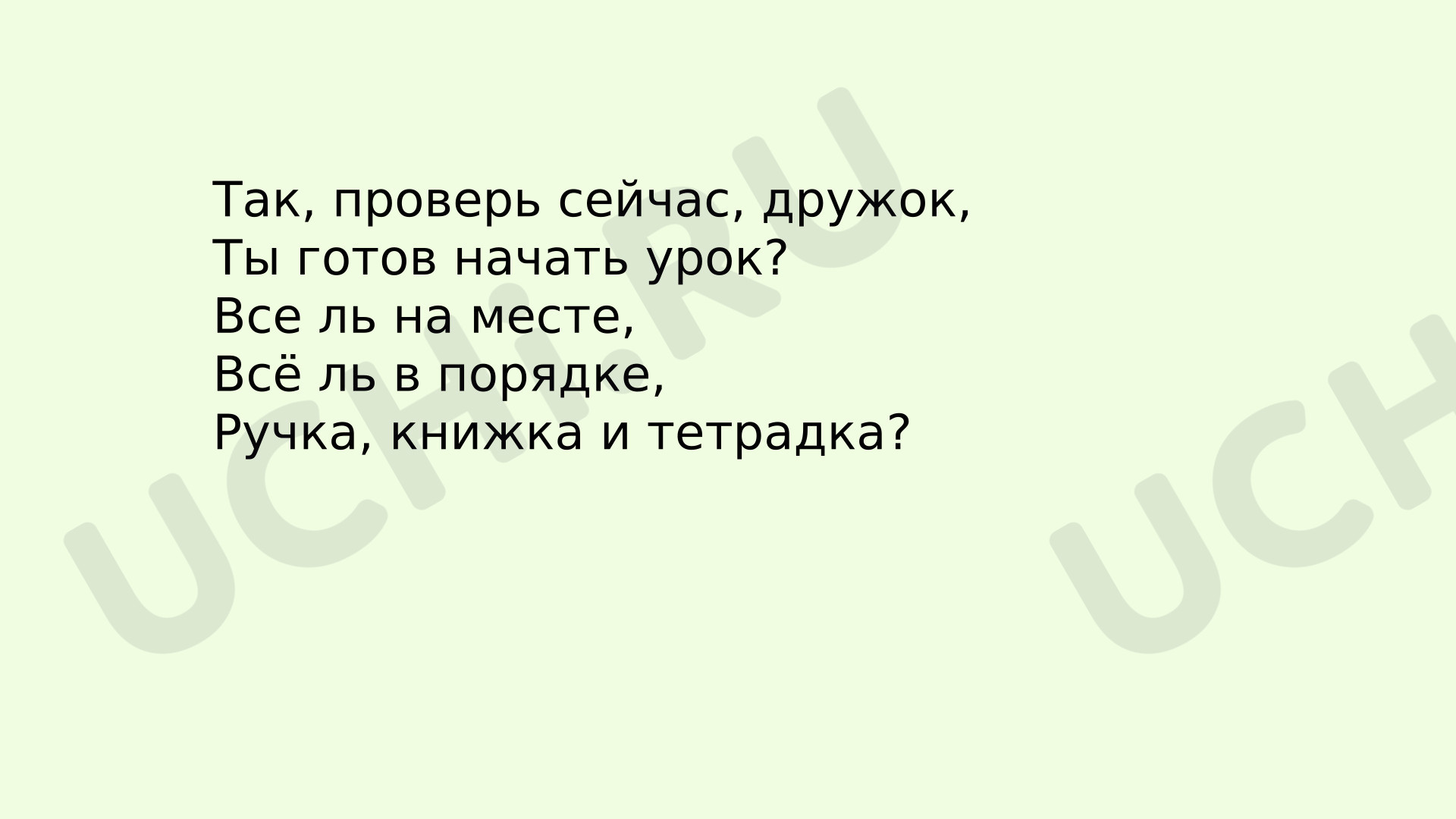 Предпросмотр материала Презентация по математике по теме: Уравнения.