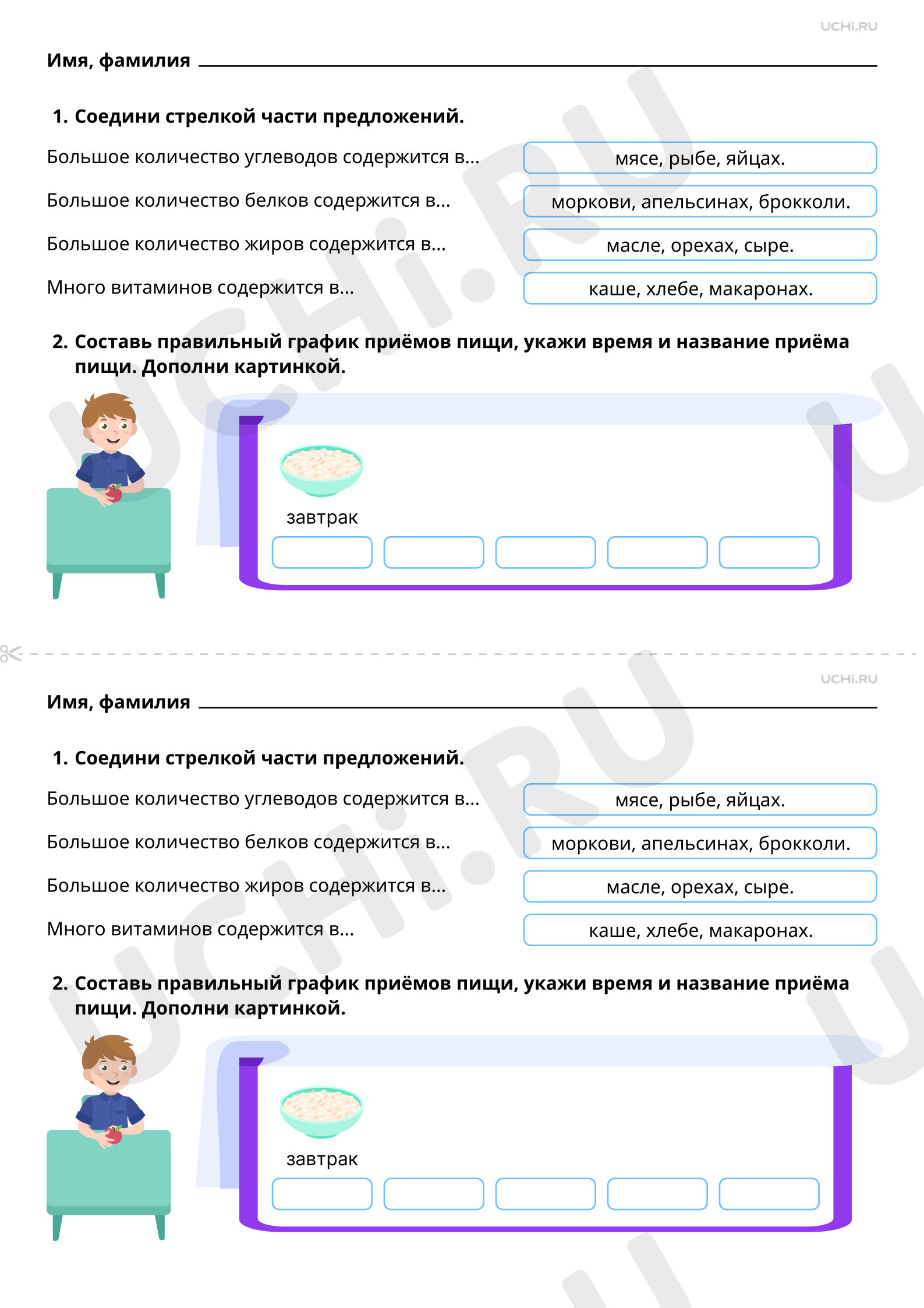 Предпросмотр материала Рациональное питание: количество приёмов пищи и рацион питания. Витамины и здоровье ребёнка. Повышенный уровень