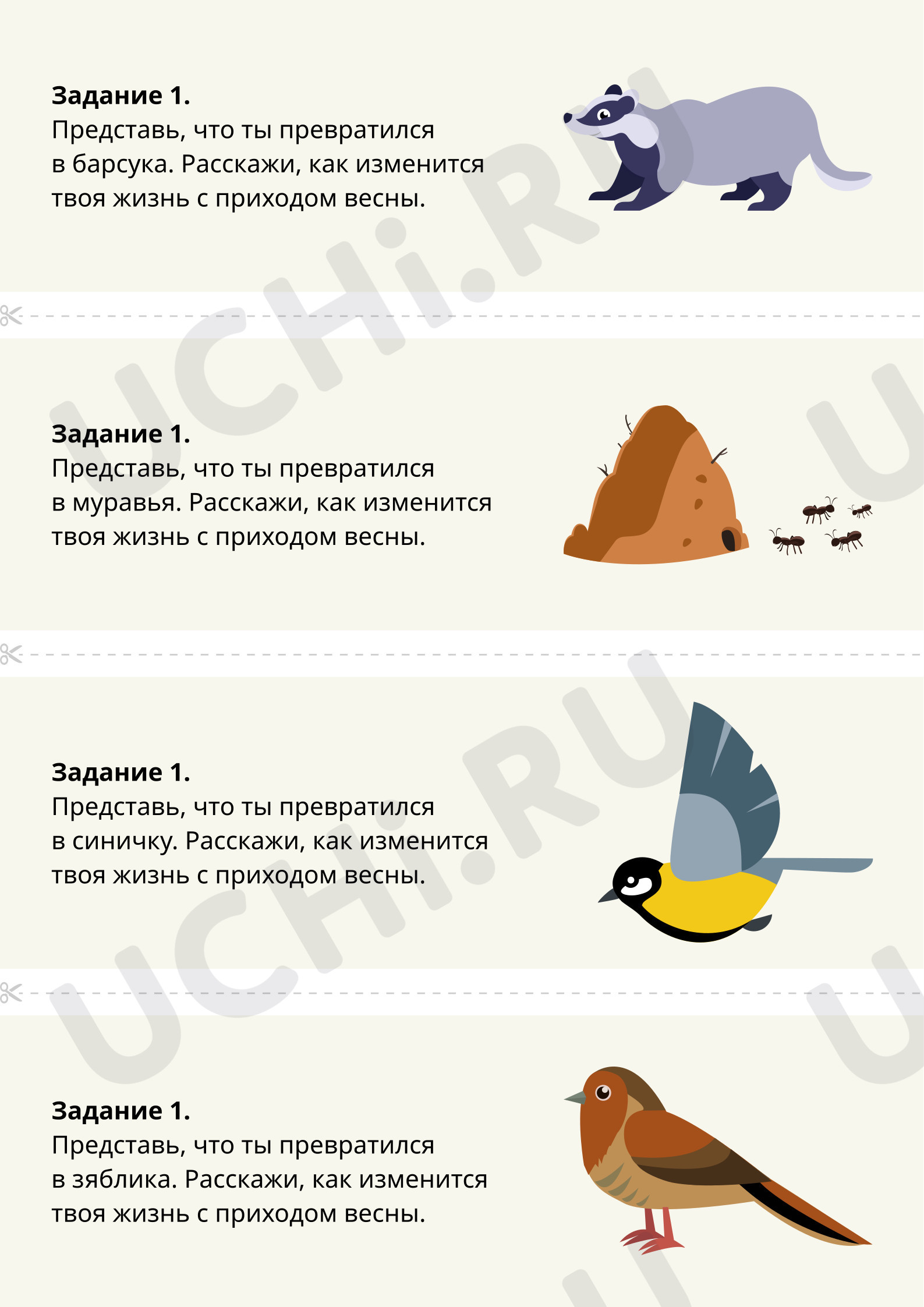 Предпросмотр материала Расскажи о весне
