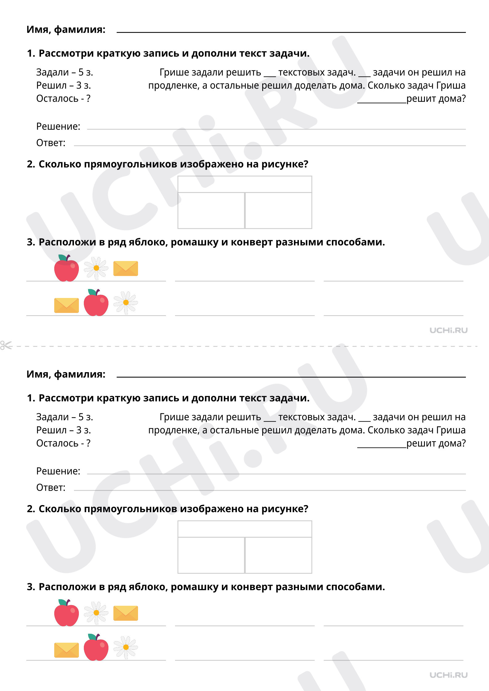 Предпросмотр материала Составление задач по рисунку (повышенный уровень)