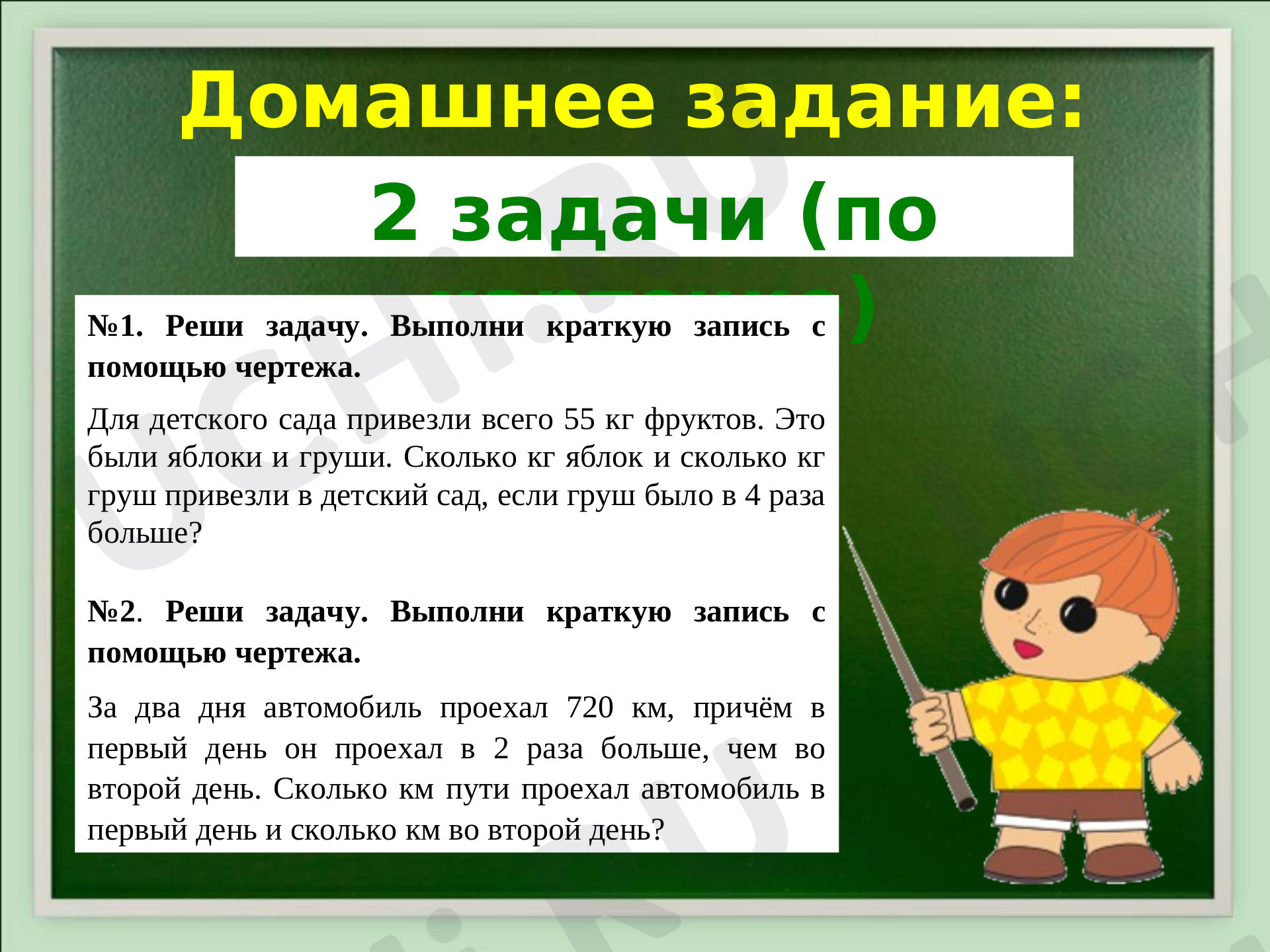 Задачи в несколько действий, математика 3 класс | Подготовка к уроку от Учи. ру