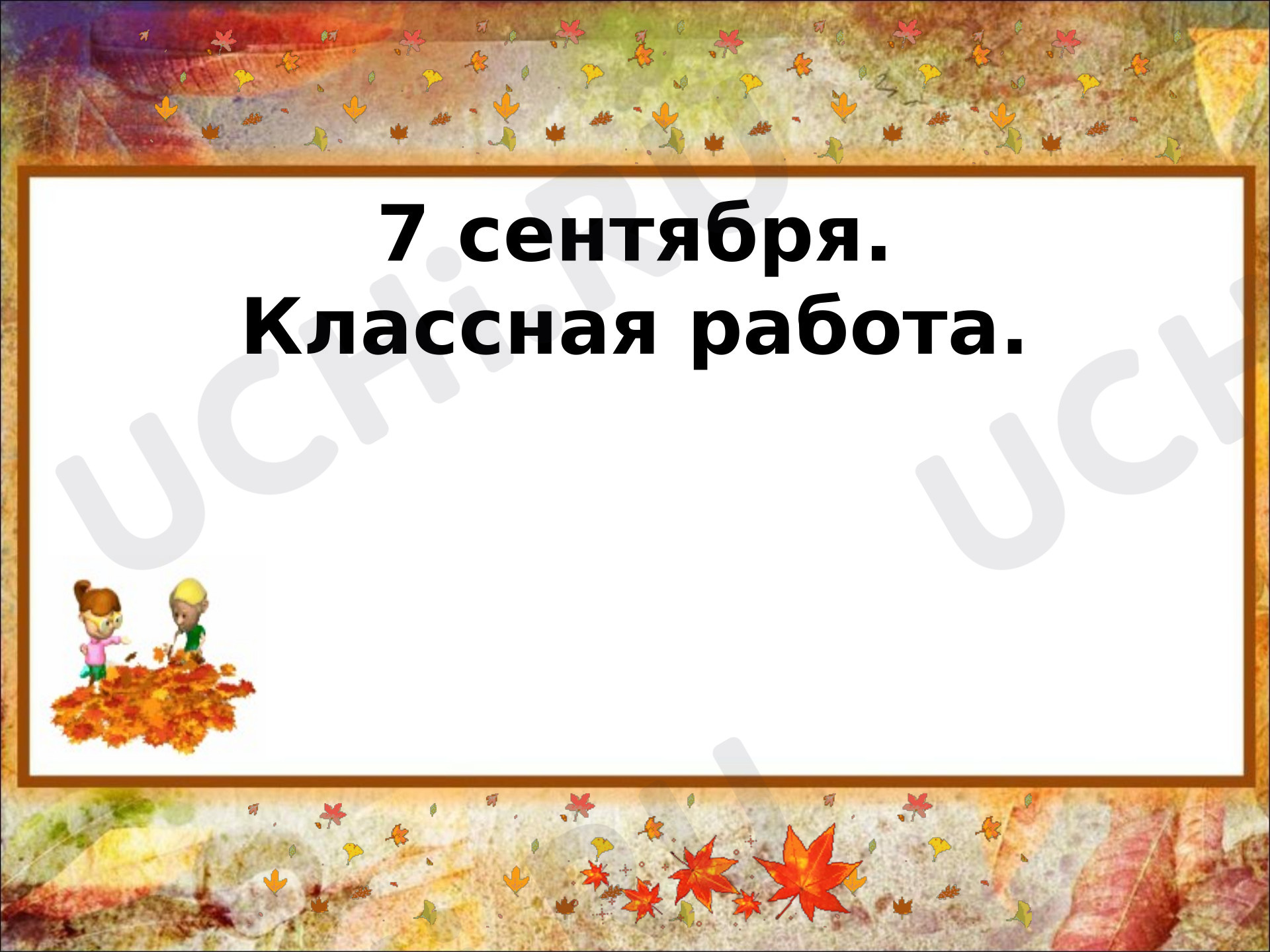Предпросмотр материала Презентация к уроку русского языка. Основа предложения