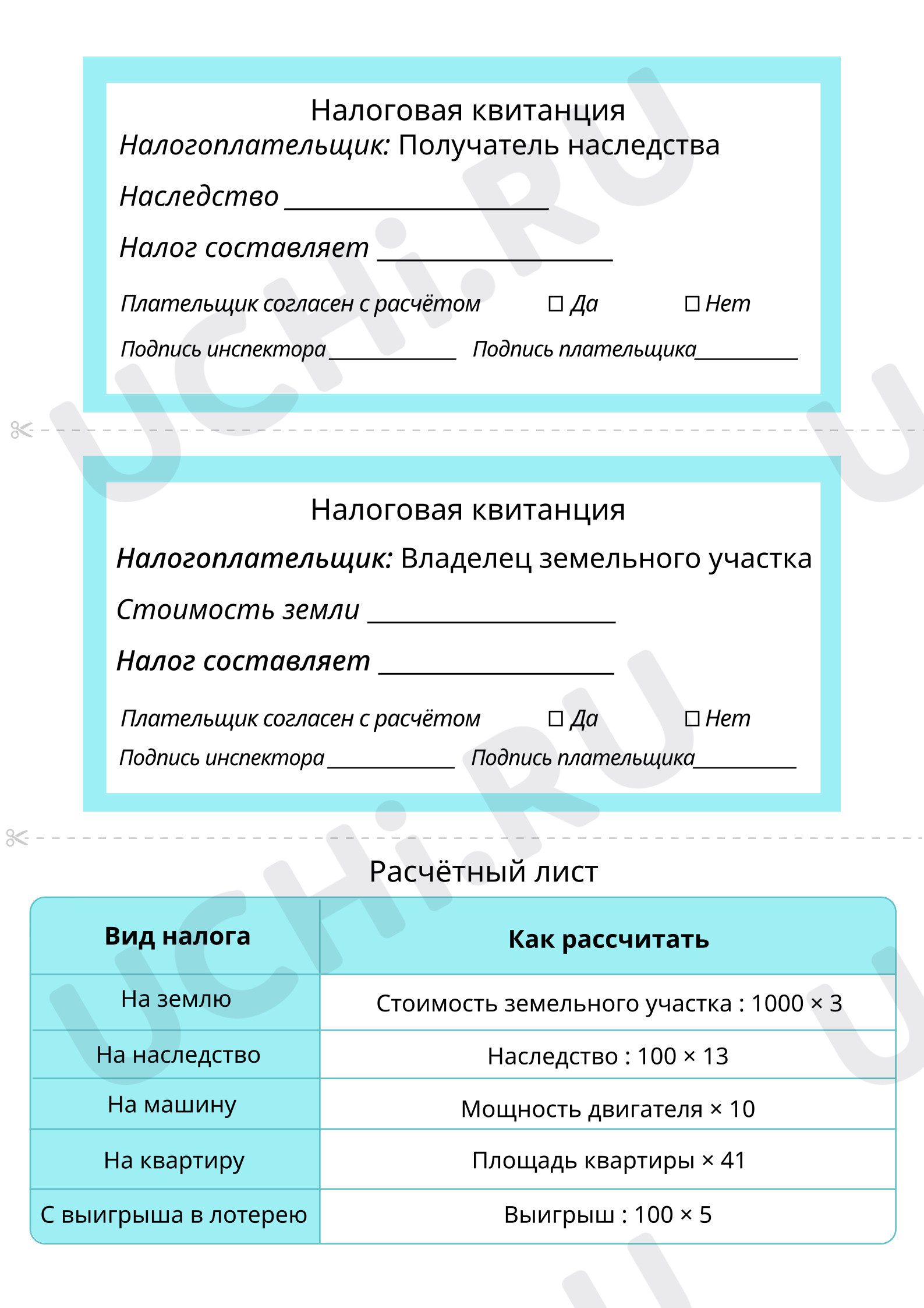 Рассчитай заработную плату и налоги семьи Гриши и Сони: Государственный  бюджет | Учи.ру