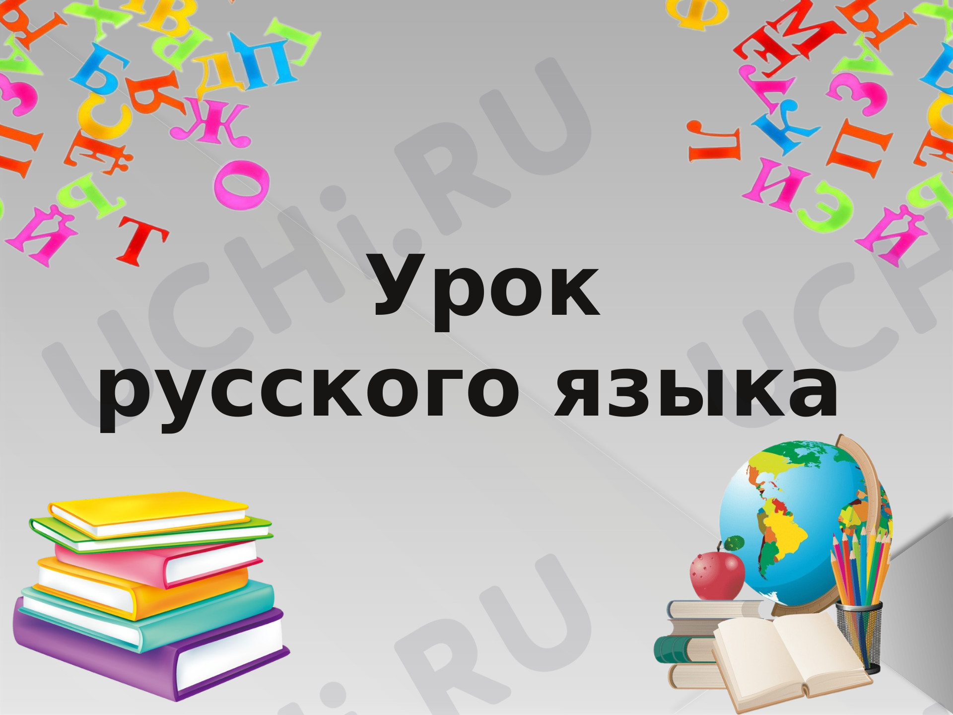Предпросмотр материала Падежи имён существительных