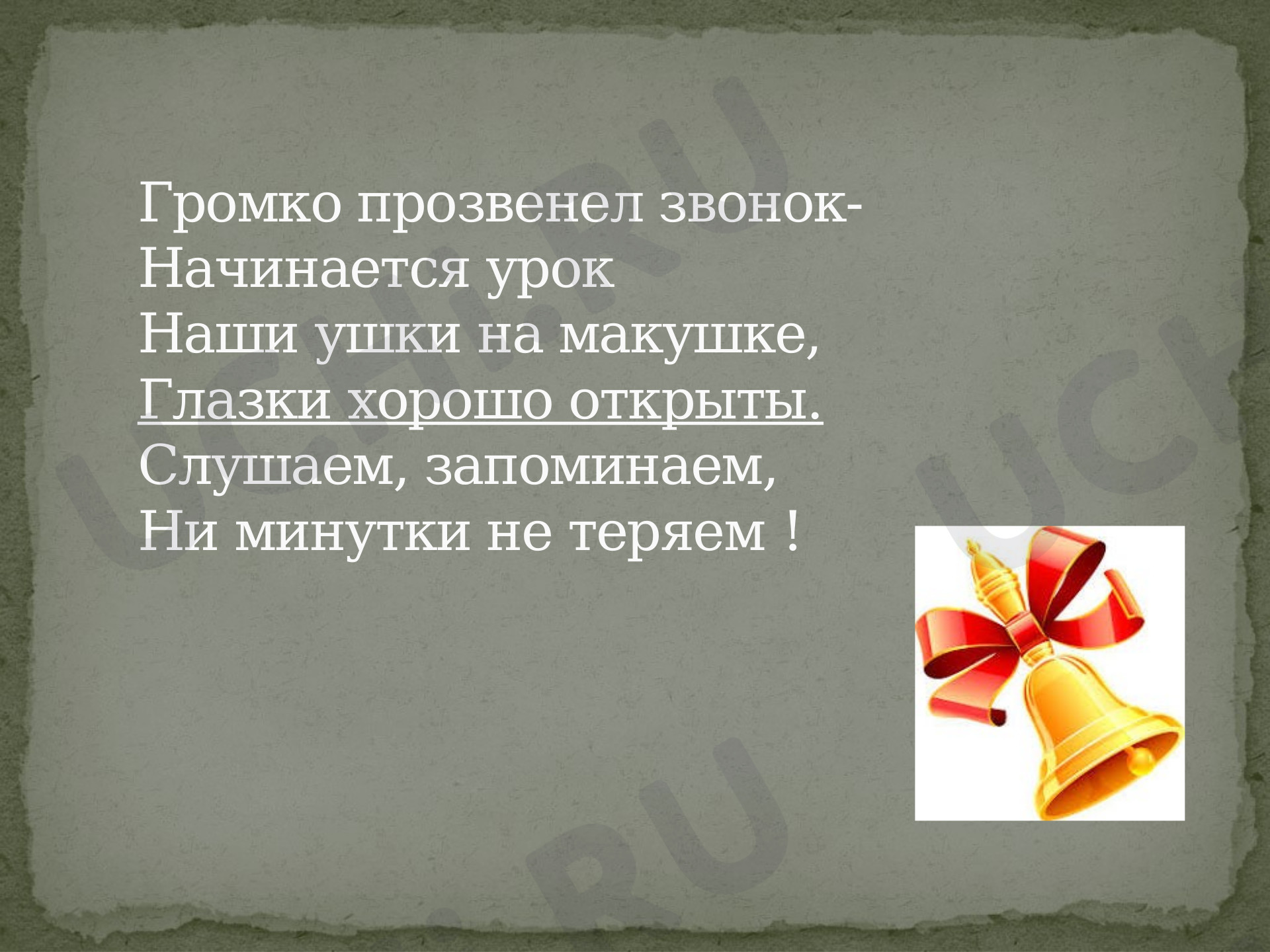 Предпросмотр материала Толстой "Черепаха знакомство с научно - популярными текстами"