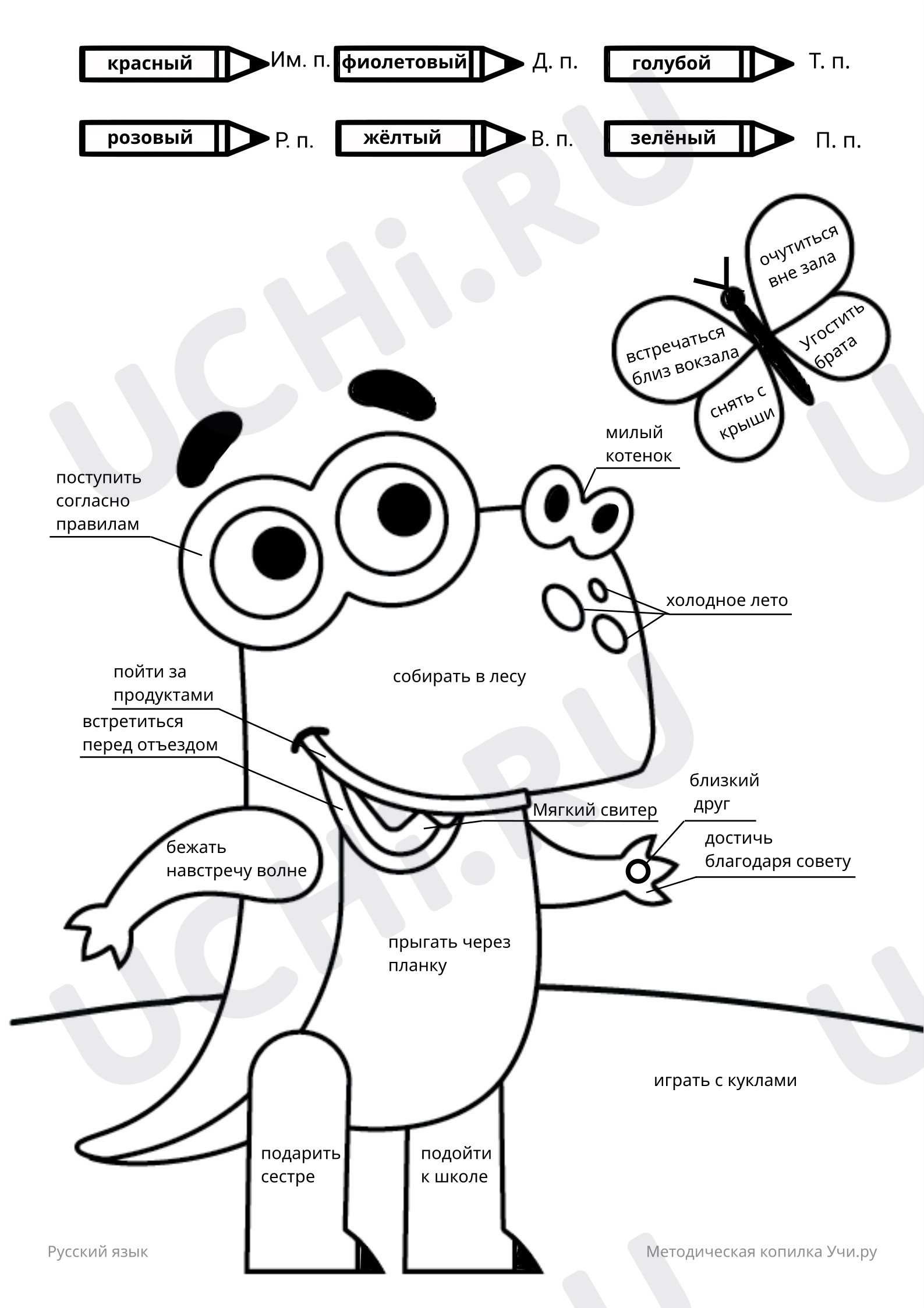 ?? Рабочий лист №3 по теме “Определи падеж и раскрась рисунок” для 3 ...