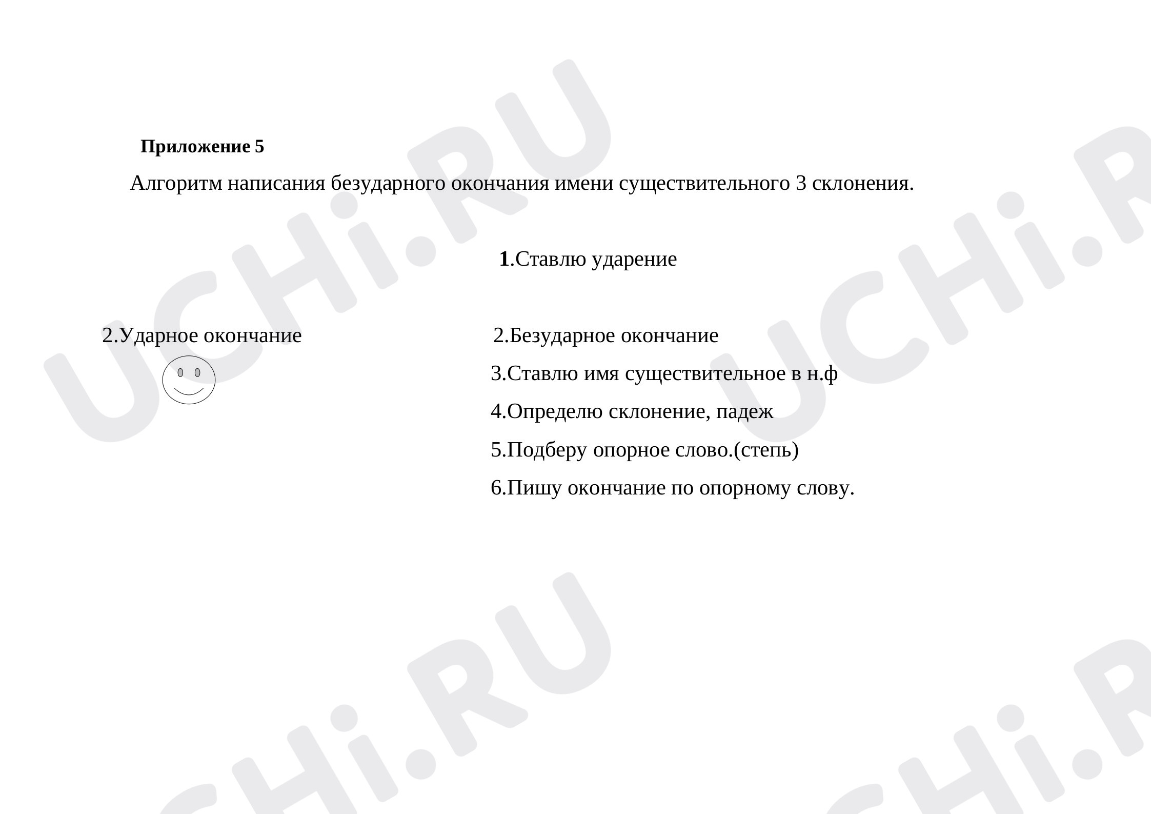 Морфология, русский язык 3 класс | Подготовка к уроку от Учи.ру