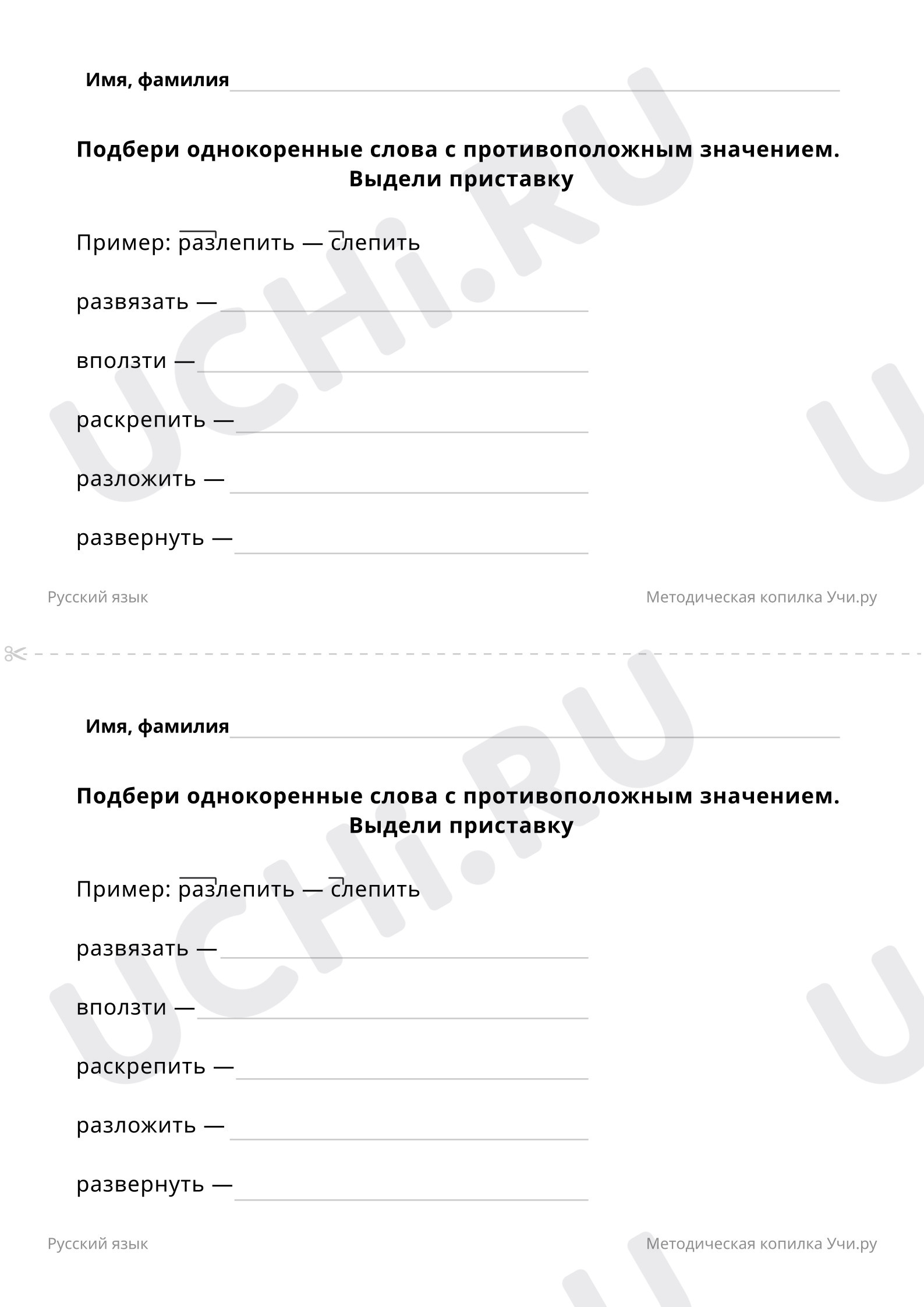 Правописание суффиксов и приставок, распечатка. Повышенный уровень, русский  язык 3 класс: Правописание суффиксов и приставок | Учи.ру