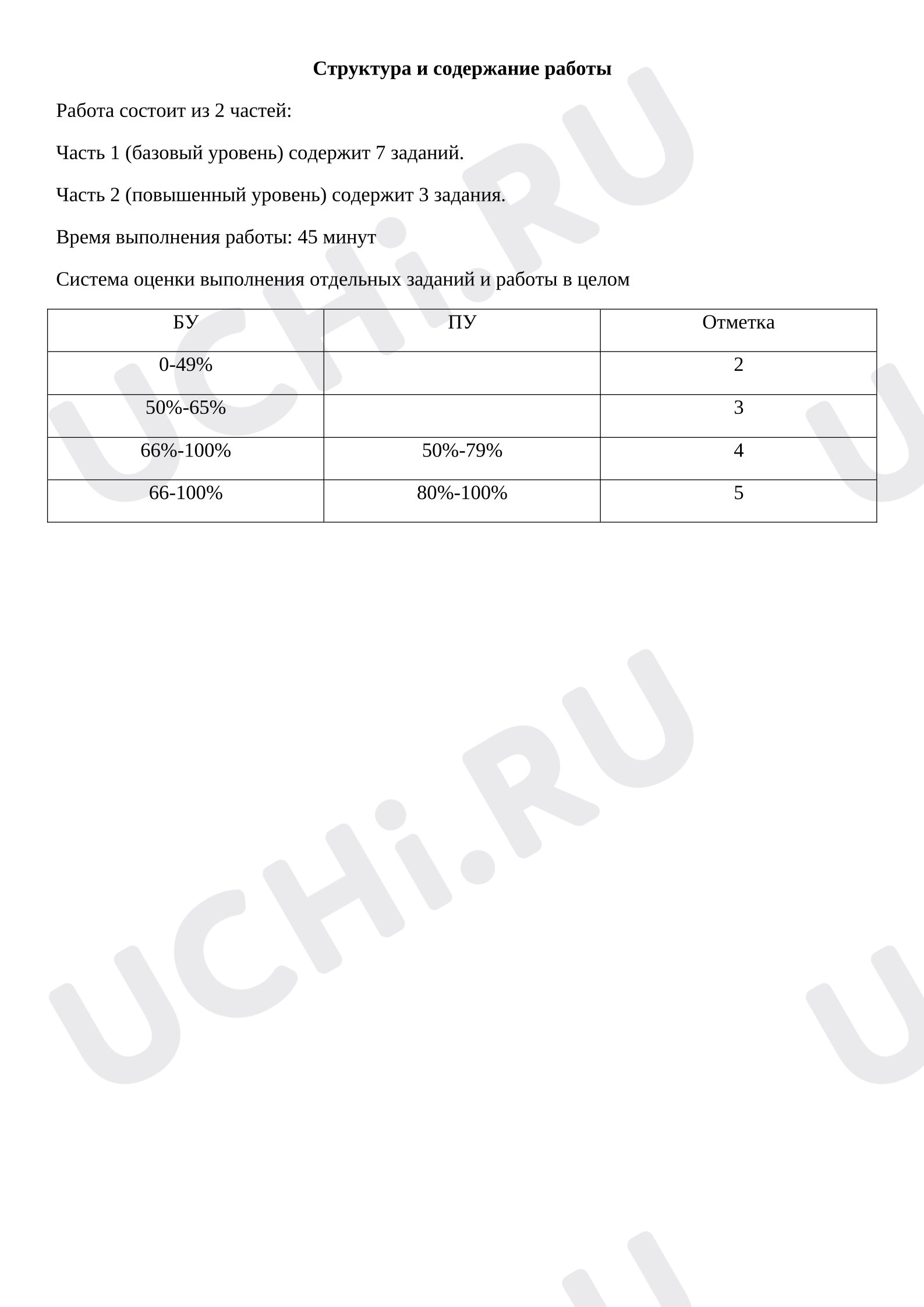 Предпросмотр материала Промежуточная аттестация по английскому языку, 2 класс