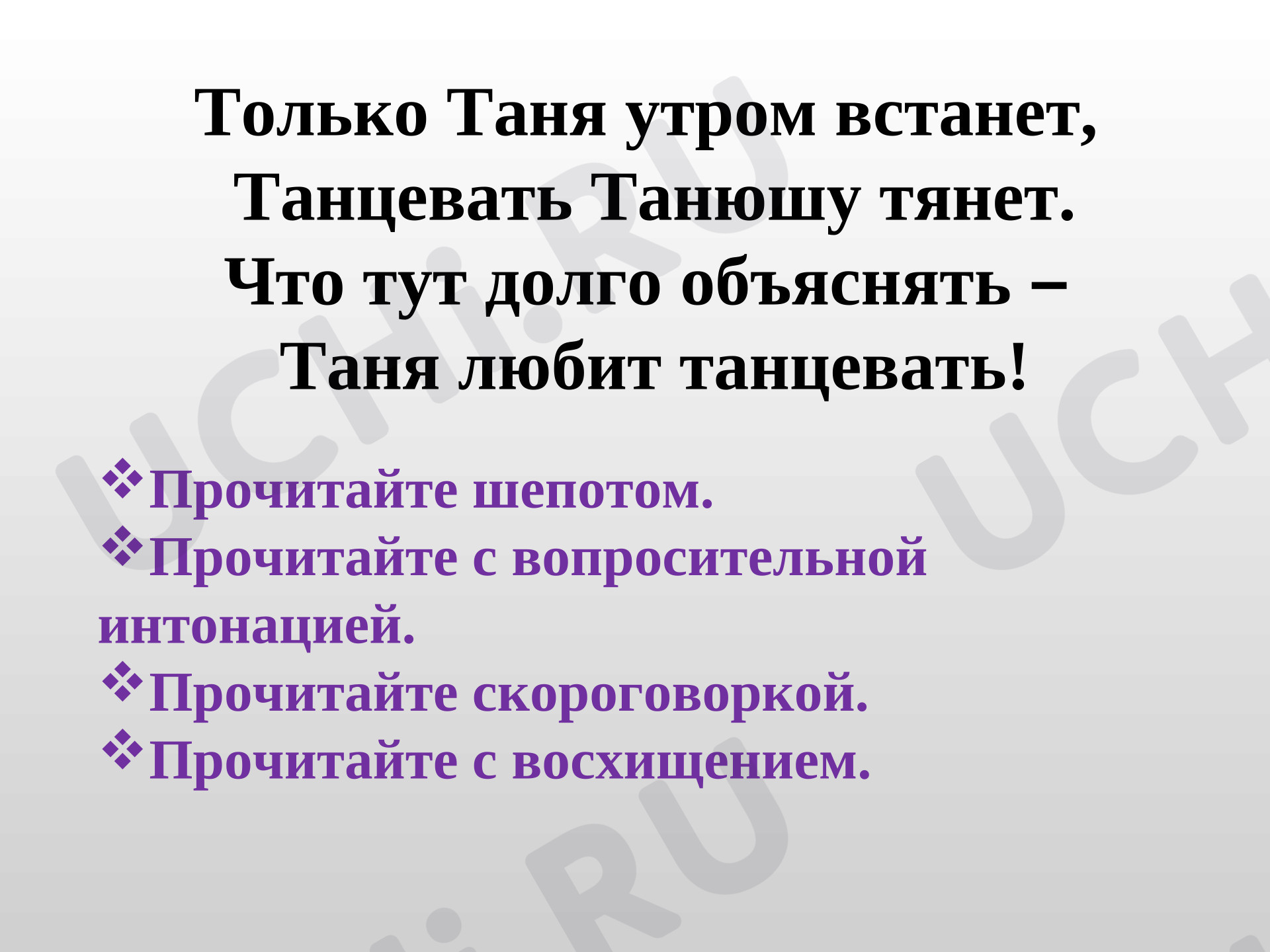 Предпросмотр материала Презентация к уроку литературного чтения «В.Ю. Драгунский «Что любит Мишка» Идея произведения.» УМК «Школа России»