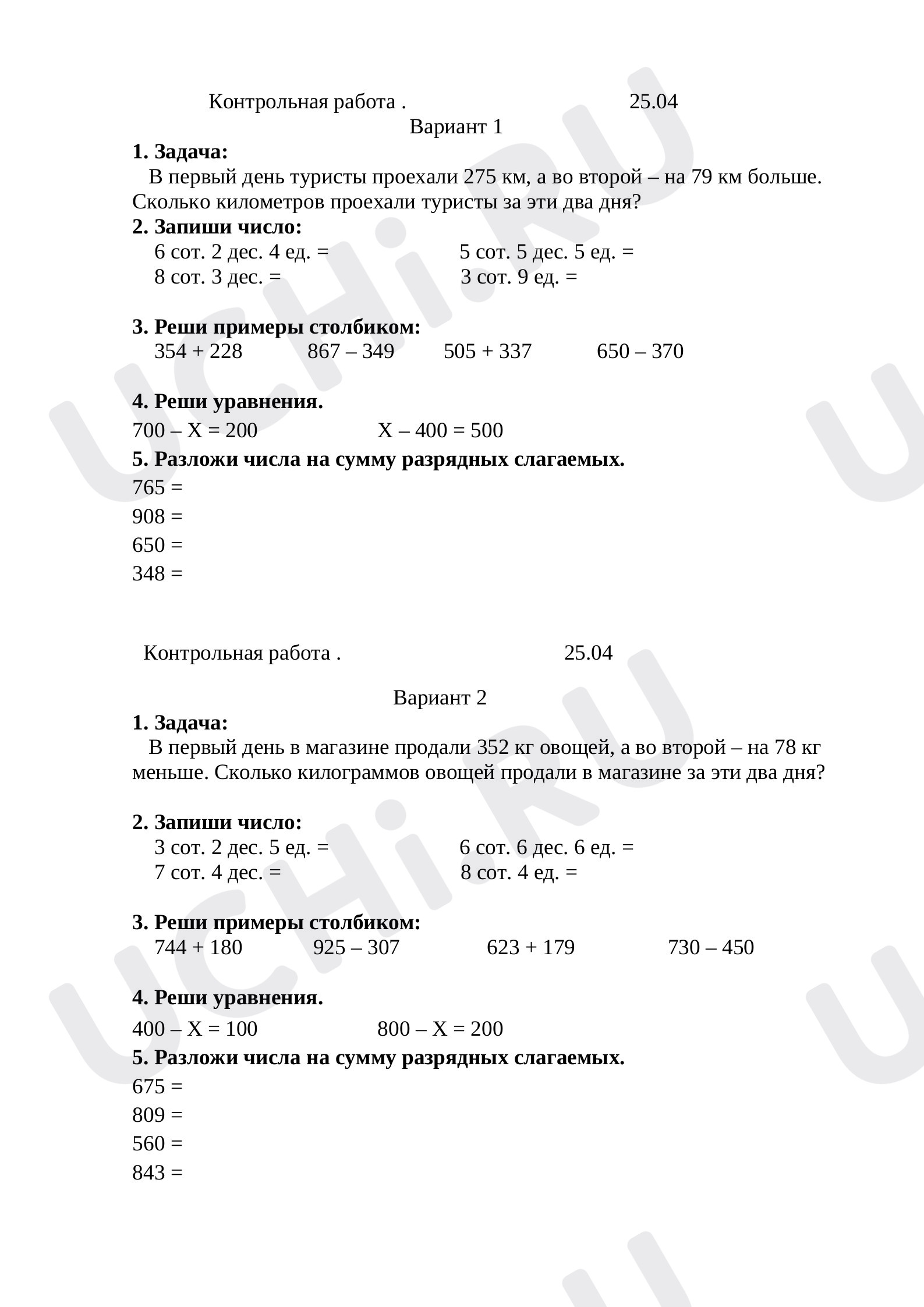 Предпросмотр материала Числа от 100 до 1000